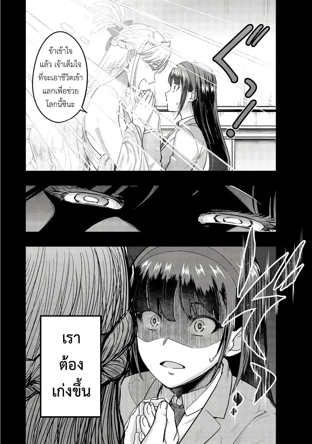 Hazurewaku no _Joutai Ijou Skill_ de Saikyou ni Natta Ore ga Subete wo Juurin suru made E rank ผ_ถ_กท_งเพราะสก_ลไร_ค_าอย_าง _สร_างสถานะผ_ดปกต_ จะเหย_ยบย_าท_กส_งท_ขวางทางจนแกร_งส_ดในใต_หล_า ตอนที่ ตอนที่ 11 รูปที่ 29