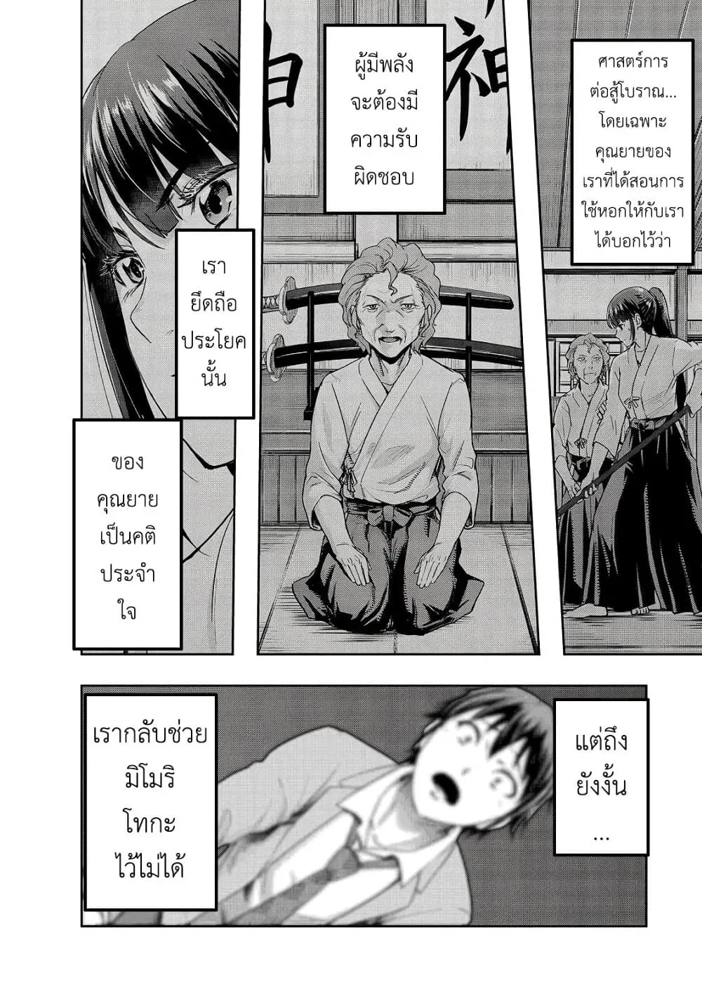 Hazurewaku no _Joutai Ijou Skill_ de Saikyou ni Natta Ore ga Subete wo Juurin suru made E rank ผ_ถ_กท_งเพราะสก_ลไร_ค_าอย_าง _สร_างสถานะผ_ดปกต_ จะเหย_ยบย_าท_กส_งท_ขวางทางจนแกร_งส_ดในใต_หล_า ตอนที่ ตอนที่ 11 รูปที่ 30