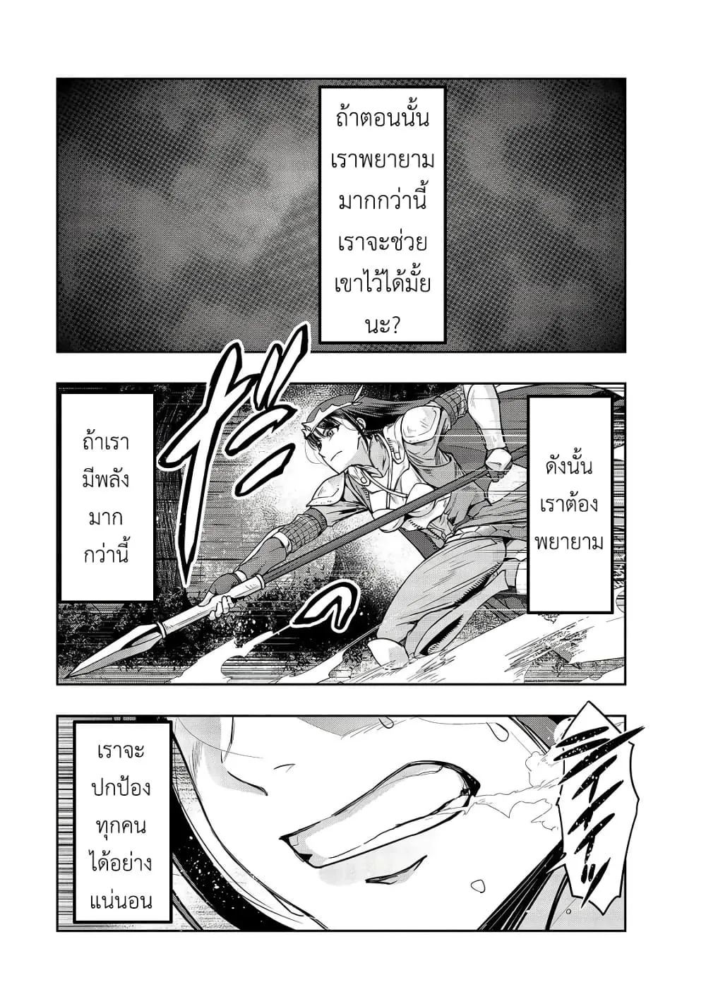 Hazurewaku no _Joutai Ijou Skill_ de Saikyou ni Natta Ore ga Subete wo Juurin suru made E rank ผ_ถ_กท_งเพราะสก_ลไร_ค_าอย_าง _สร_างสถานะผ_ดปกต_ จะเหย_ยบย_าท_กส_งท_ขวางทางจนแกร_งส_ดในใต_หล_า ตอนที่ ตอนที่ 11 รูปที่ 31