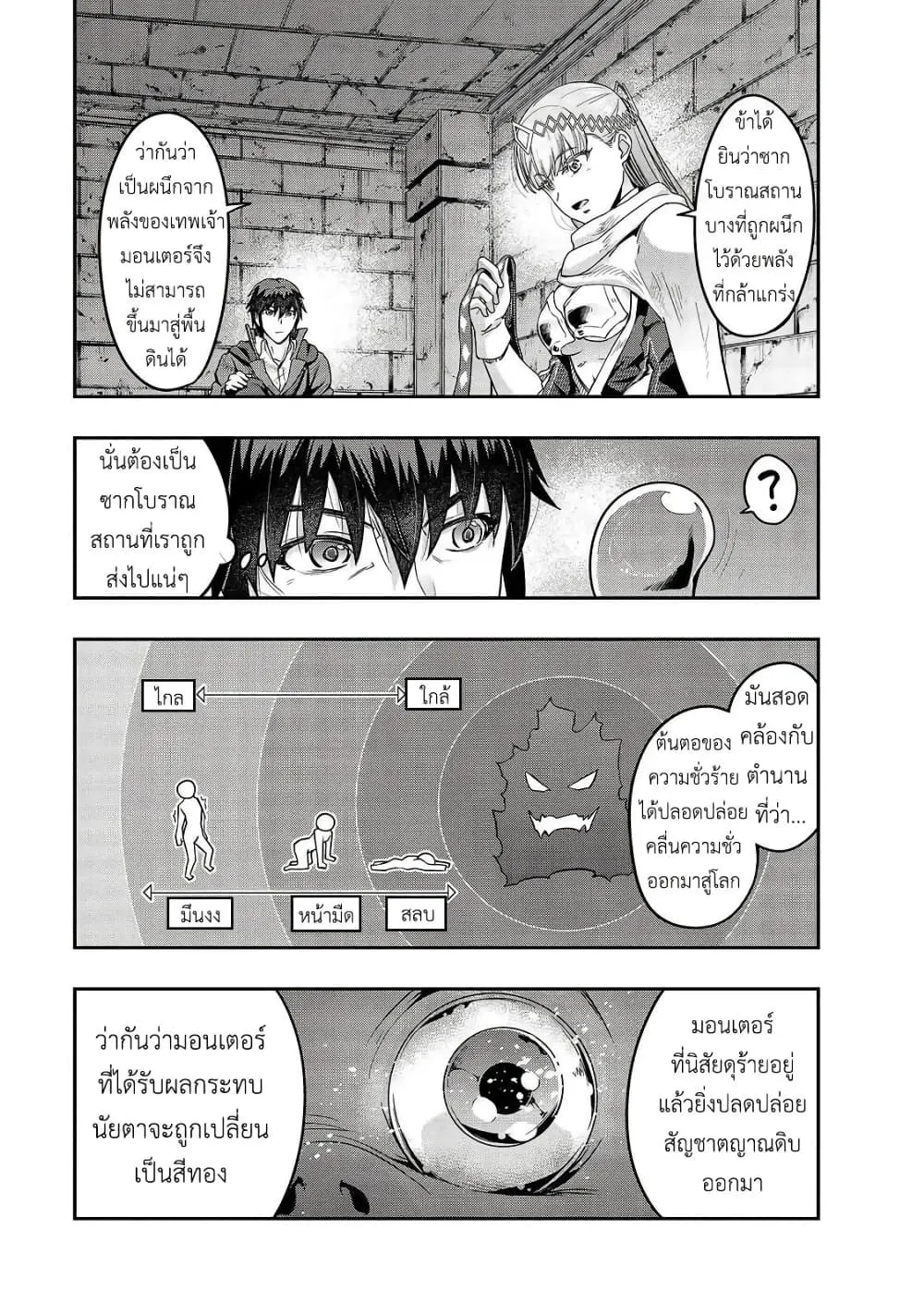 Hazurewaku no _Joutai Ijou Skill_ de Saikyou ni Natta Ore ga Subete wo Juurin suru made E rank ผ_ถ_กท_งเพราะสก_ลไร_ค_าอย_าง _สร_างสถานะผ_ดปกต_ จะเหย_ยบย_าท_กส_งท_ขวางทางจนแกร_งส_ดในใต_หล_า ตอนที่ ตอนที่ 11 รูปที่ 5