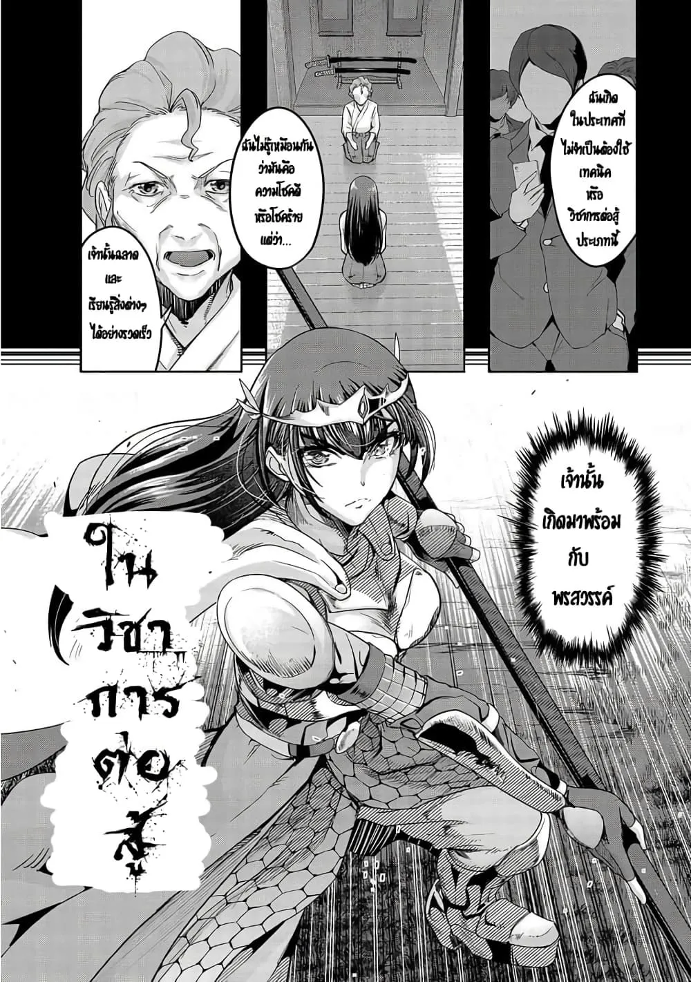 Hazurewaku no _Joutai Ijou Skill_ de Saikyou ni Natta Ore ga Subete wo Juurin suru made E rank ผ_ถ_กท_งเพราะสก_ลไร_ค_าอย_าง _สร_างสถานะผ_ดปกต_ จะเหย_ยบย_าท_กส_งท_ขวางทางจนแกร_งส_ดในใต_หล_า ตอนที่ ตอนที่ 12 รูปที่ 10