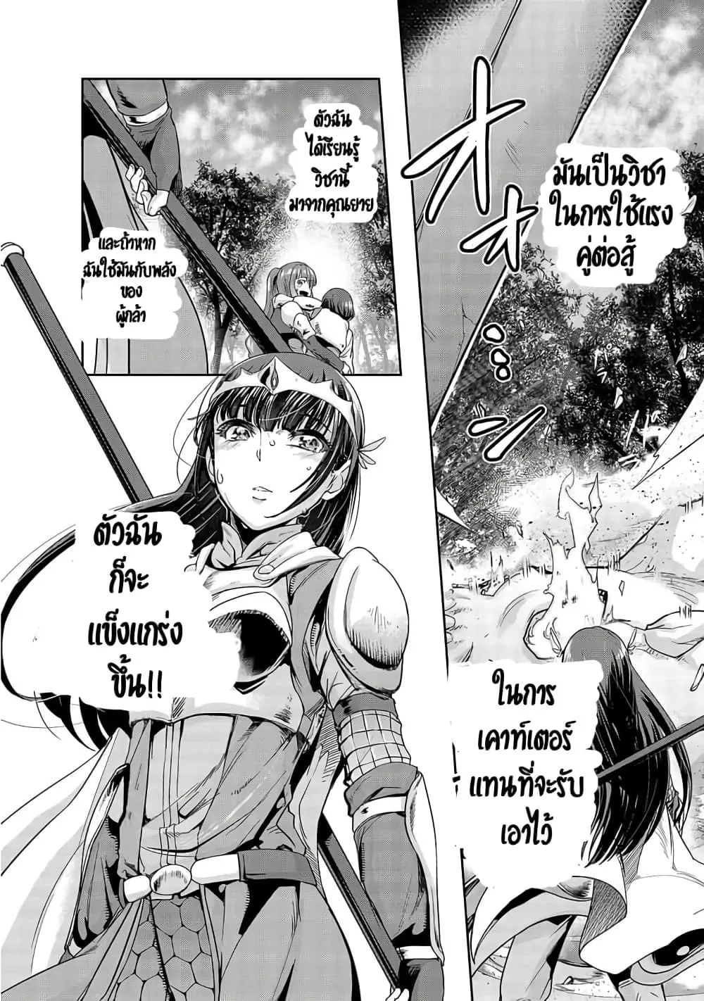 Hazurewaku no _Joutai Ijou Skill_ de Saikyou ni Natta Ore ga Subete wo Juurin suru made E rank ผ_ถ_กท_งเพราะสก_ลไร_ค_าอย_าง _สร_างสถานะผ_ดปกต_ จะเหย_ยบย_าท_กส_งท_ขวางทางจนแกร_งส_ดในใต_หล_า ตอนที่ ตอนที่ 12 รูปที่ 13
