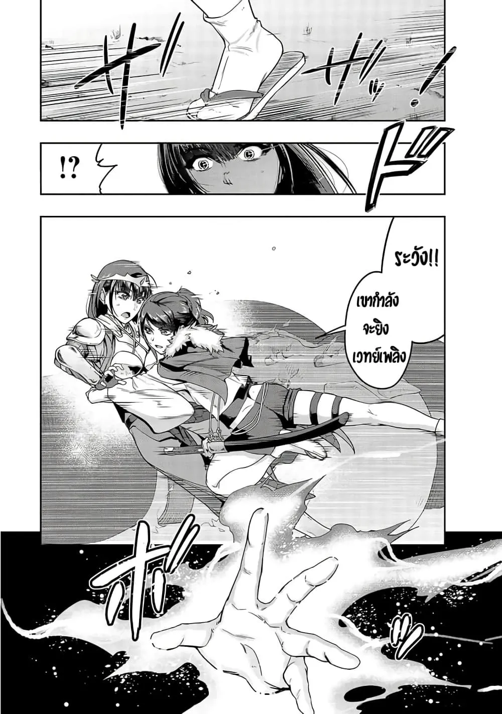 Hazurewaku no _Joutai Ijou Skill_ de Saikyou ni Natta Ore ga Subete wo Juurin suru made E rank ผ_ถ_กท_งเพราะสก_ลไร_ค_าอย_าง _สร_างสถานะผ_ดปกต_ จะเหย_ยบย_าท_กส_งท_ขวางทางจนแกร_งส_ดในใต_หล_า ตอนที่ ตอนที่ 12 รูปที่ 14