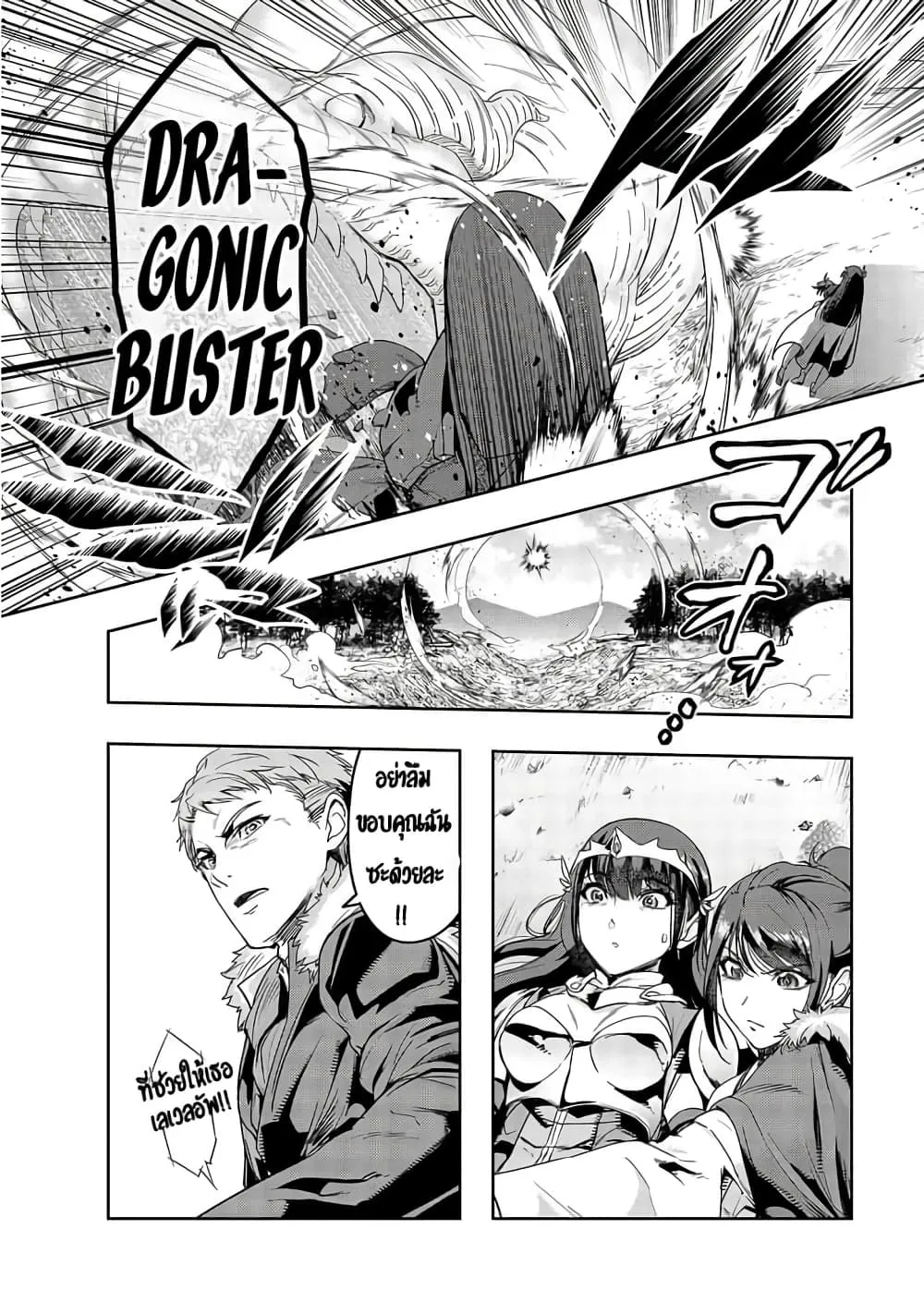 Hazurewaku no _Joutai Ijou Skill_ de Saikyou ni Natta Ore ga Subete wo Juurin suru made E rank ผ_ถ_กท_งเพราะสก_ลไร_ค_าอย_าง _สร_างสถานะผ_ดปกต_ จะเหย_ยบย_าท_กส_งท_ขวางทางจนแกร_งส_ดในใต_หล_า ตอนที่ ตอนที่ 12 รูปที่ 15