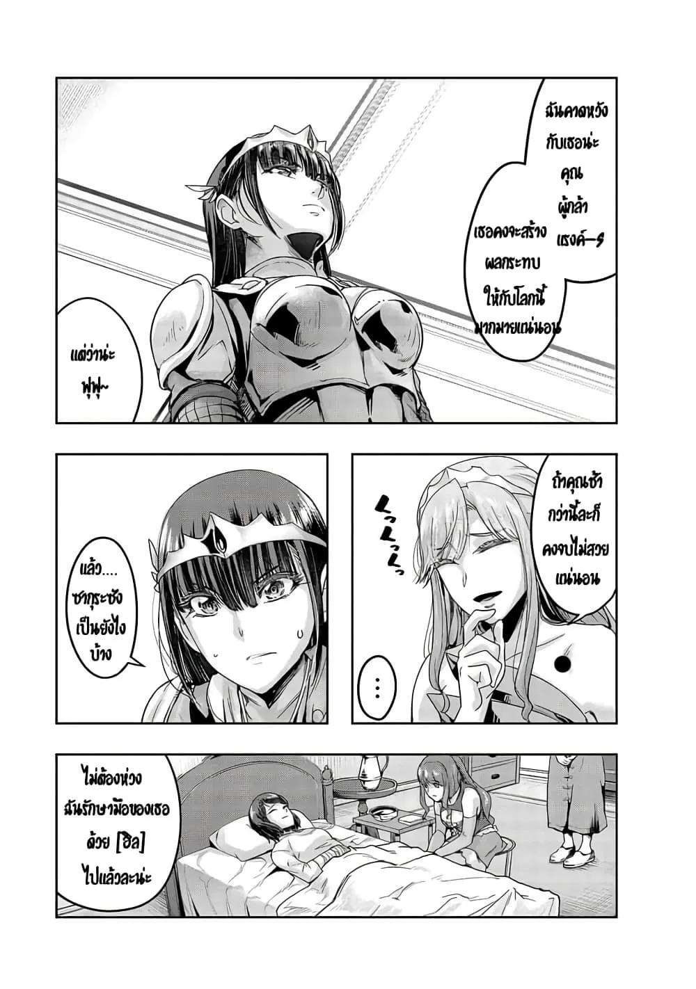 Hazurewaku no _Joutai Ijou Skill_ de Saikyou ni Natta Ore ga Subete wo Juurin suru made E rank ผ_ถ_กท_งเพราะสก_ลไร_ค_าอย_าง _สร_างสถานะผ_ดปกต_ จะเหย_ยบย_าท_กส_งท_ขวางทางจนแกร_งส_ดในใต_หล_า ตอนที่ ตอนที่ 12 รูปที่ 18