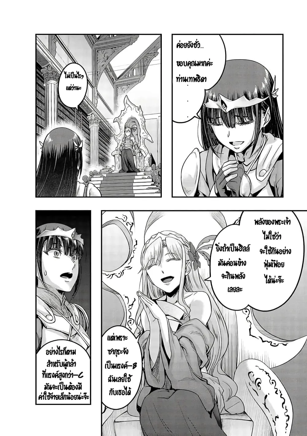 Hazurewaku no _Joutai Ijou Skill_ de Saikyou ni Natta Ore ga Subete wo Juurin suru made E rank ผ_ถ_กท_งเพราะสก_ลไร_ค_าอย_าง _สร_างสถานะผ_ดปกต_ จะเหย_ยบย_าท_กส_งท_ขวางทางจนแกร_งส_ดในใต_หล_า ตอนที่ ตอนที่ 12 รูปที่ 19