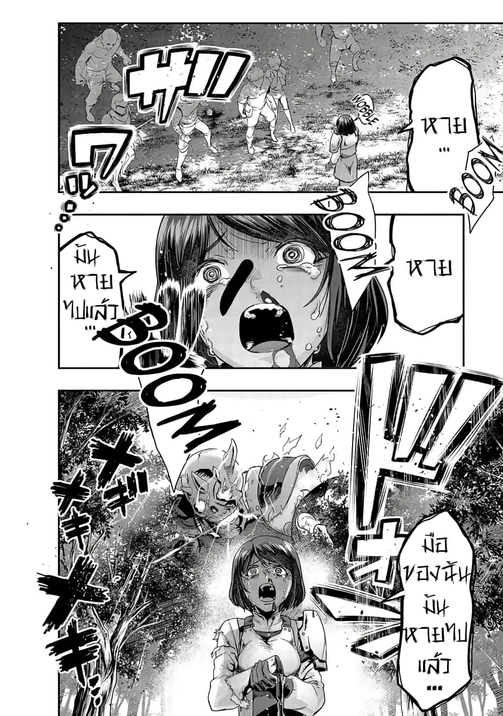 Hazurewaku no _Joutai Ijou Skill_ de Saikyou ni Natta Ore ga Subete wo Juurin suru made E rank ผ_ถ_กท_งเพราะสก_ลไร_ค_าอย_าง _สร_างสถานะผ_ดปกต_ จะเหย_ยบย_าท_กส_งท_ขวางทางจนแกร_งส_ดในใต_หล_า ตอนที่ ตอนที่ 12 รูปที่ 2