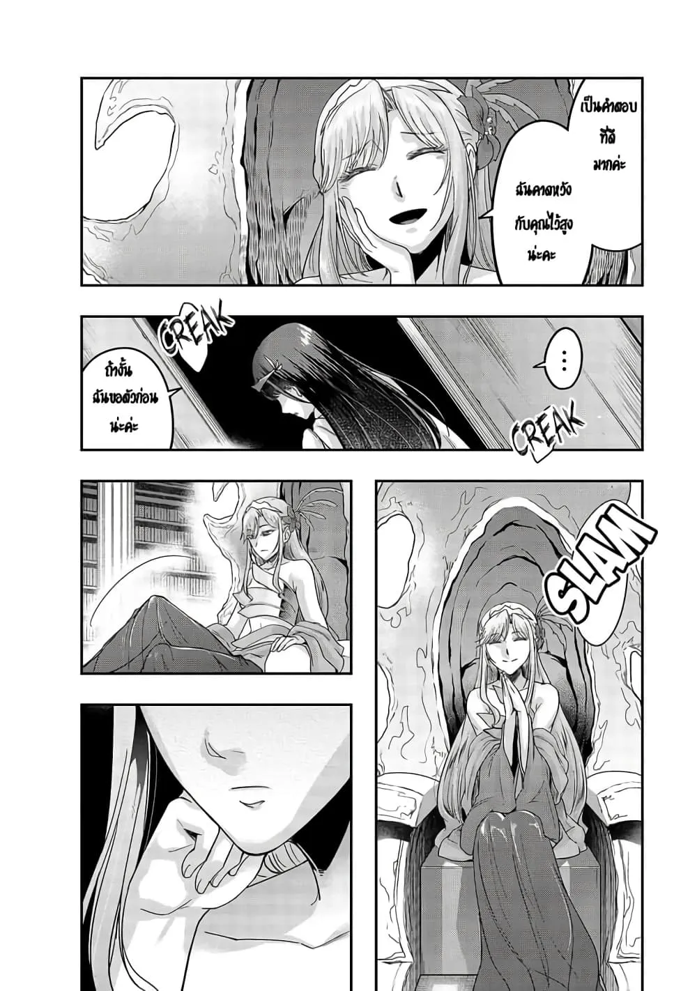 Hazurewaku no _Joutai Ijou Skill_ de Saikyou ni Natta Ore ga Subete wo Juurin suru made E rank ผ_ถ_กท_งเพราะสก_ลไร_ค_าอย_าง _สร_างสถานะผ_ดปกต_ จะเหย_ยบย_าท_กส_งท_ขวางทางจนแกร_งส_ดในใต_หล_า ตอนที่ ตอนที่ 12 รูปที่ 23