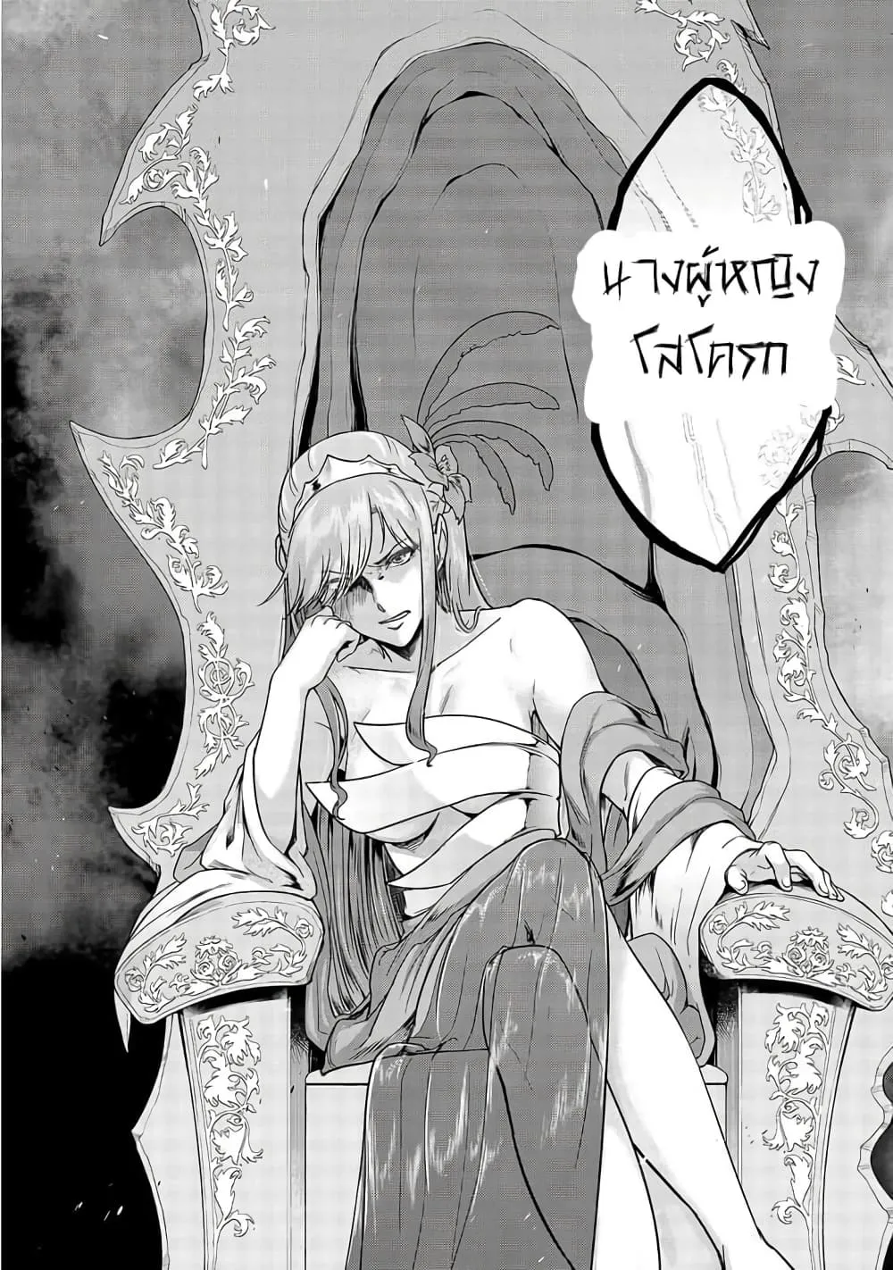 Hazurewaku no _Joutai Ijou Skill_ de Saikyou ni Natta Ore ga Subete wo Juurin suru made E rank ผ_ถ_กท_งเพราะสก_ลไร_ค_าอย_าง _สร_างสถานะผ_ดปกต_ จะเหย_ยบย_าท_กส_งท_ขวางทางจนแกร_งส_ดในใต_หล_า ตอนที่ ตอนที่ 12 รูปที่ 24