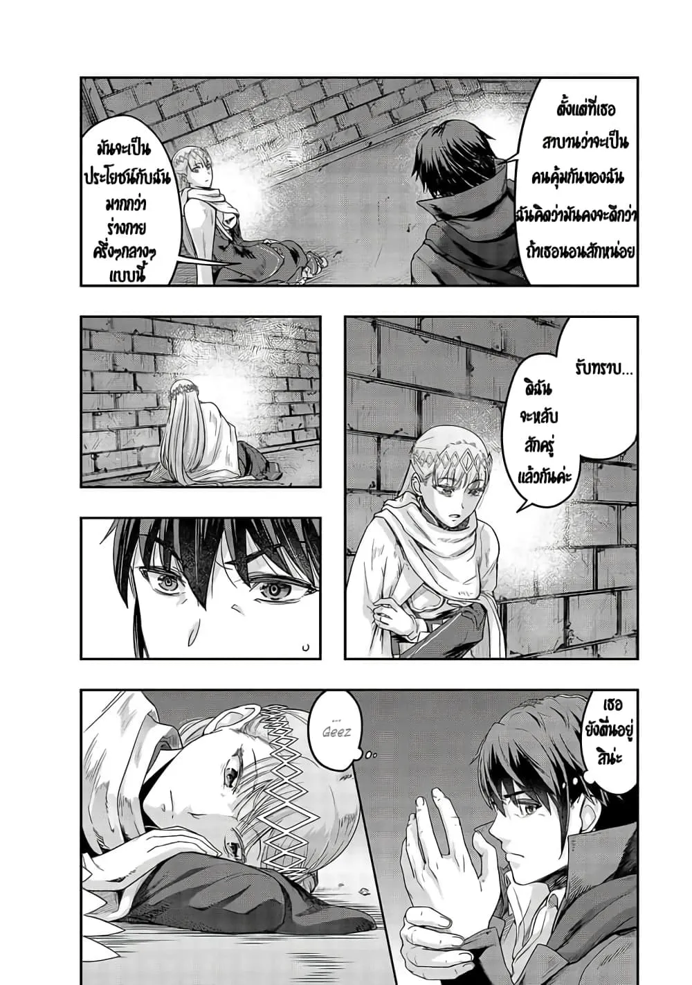 Hazurewaku no _Joutai Ijou Skill_ de Saikyou ni Natta Ore ga Subete wo Juurin suru made E rank ผ_ถ_กท_งเพราะสก_ลไร_ค_าอย_าง _สร_างสถานะผ_ดปกต_ จะเหย_ยบย_าท_กส_งท_ขวางทางจนแกร_งส_ดในใต_หล_า ตอนที่ ตอนที่ 12 รูปที่ 27