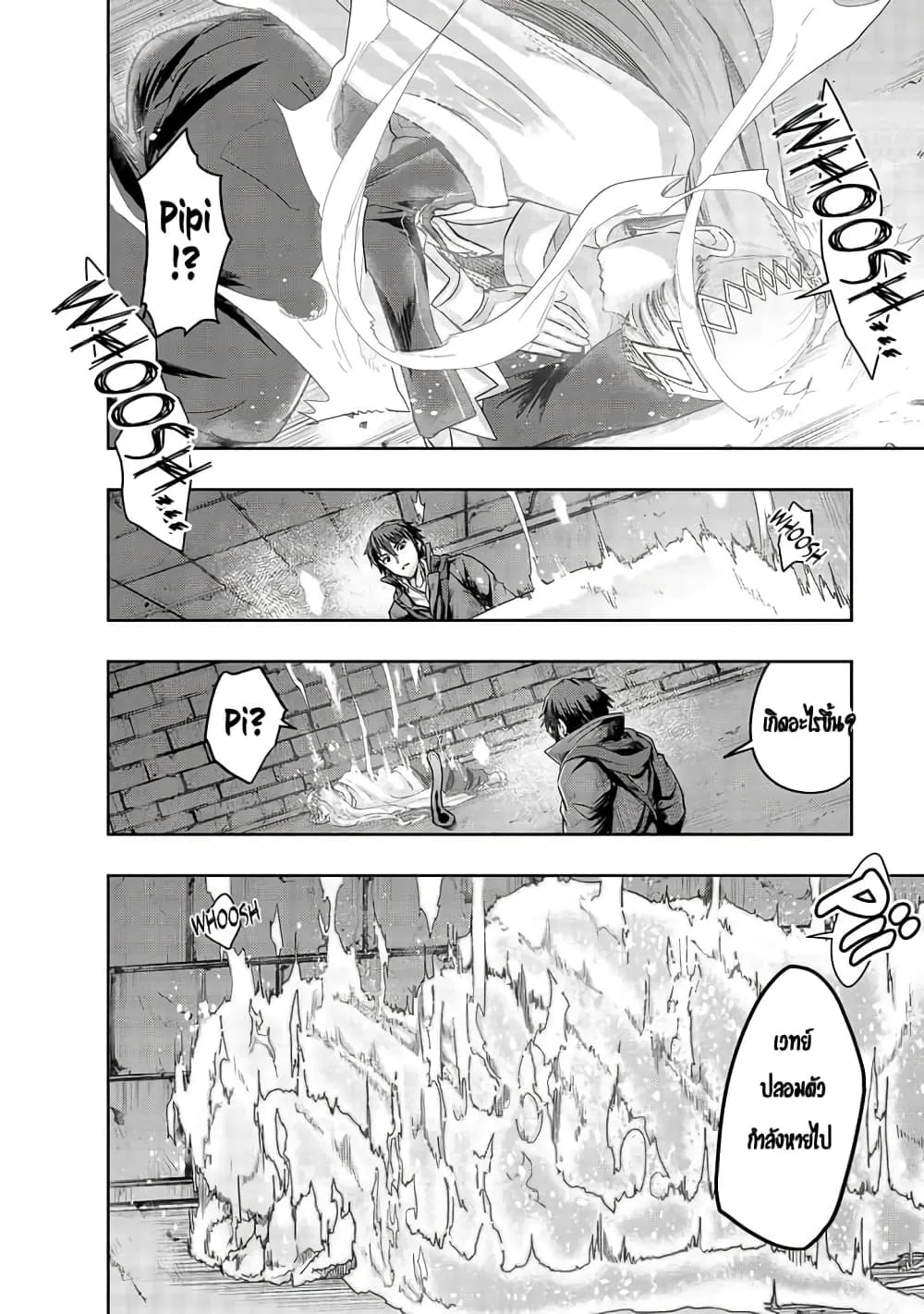 Hazurewaku no _Joutai Ijou Skill_ de Saikyou ni Natta Ore ga Subete wo Juurin suru made E rank ผ_ถ_กท_งเพราะสก_ลไร_ค_าอย_าง _สร_างสถานะผ_ดปกต_ จะเหย_ยบย_าท_กส_งท_ขวางทางจนแกร_งส_ดในใต_หล_า ตอนที่ ตอนที่ 12 รูปที่ 29