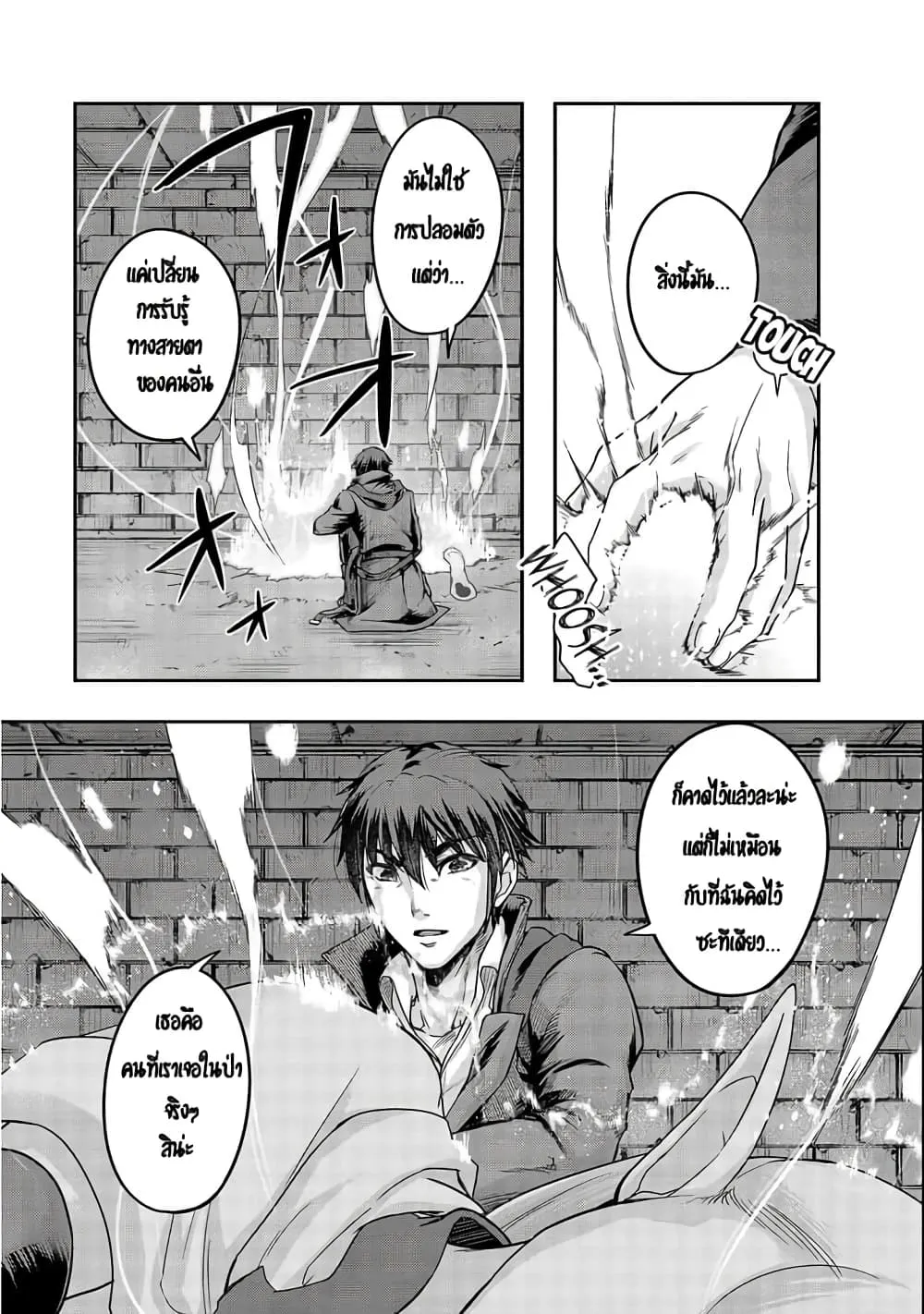 Hazurewaku no _Joutai Ijou Skill_ de Saikyou ni Natta Ore ga Subete wo Juurin suru made E rank ผ_ถ_กท_งเพราะสก_ลไร_ค_าอย_าง _สร_างสถานะผ_ดปกต_ จะเหย_ยบย_าท_กส_งท_ขวางทางจนแกร_งส_ดในใต_หล_า ตอนที่ ตอนที่ 12 รูปที่ 30