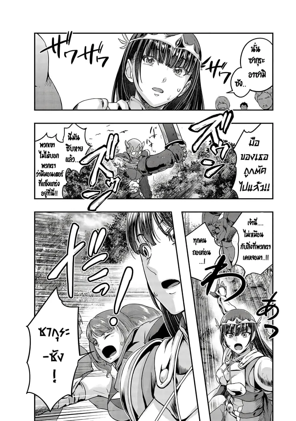 Hazurewaku no _Joutai Ijou Skill_ de Saikyou ni Natta Ore ga Subete wo Juurin suru made E rank ผ_ถ_กท_งเพราะสก_ลไร_ค_าอย_าง _สร_างสถานะผ_ดปกต_ จะเหย_ยบย_าท_กส_งท_ขวางทางจนแกร_งส_ดในใต_หล_า ตอนที่ ตอนที่ 12 รูปที่ 4