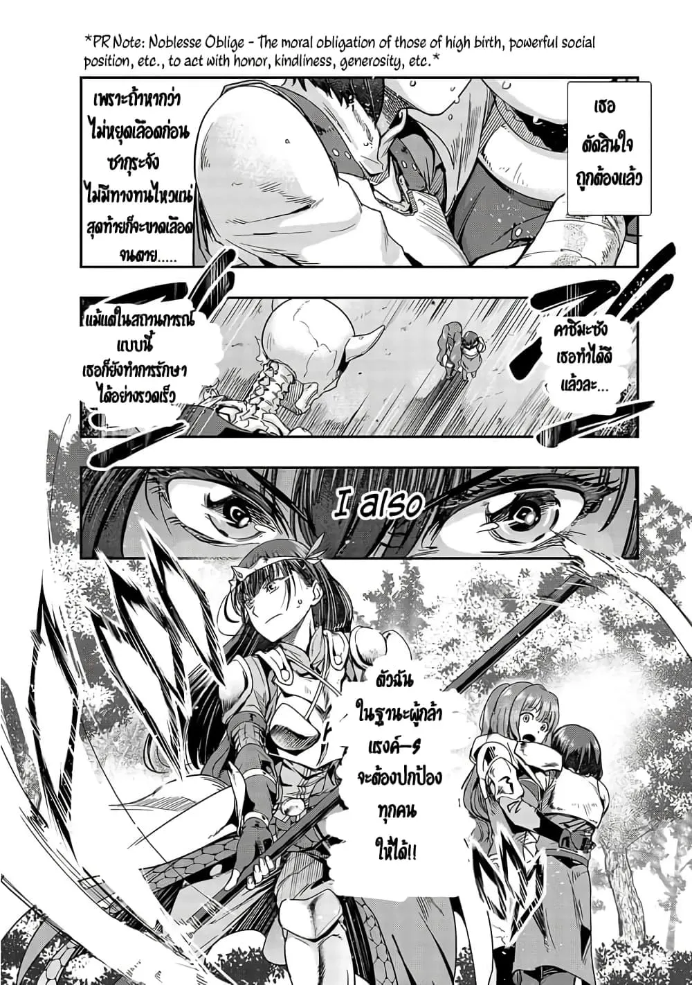 Hazurewaku no _Joutai Ijou Skill_ de Saikyou ni Natta Ore ga Subete wo Juurin suru made E rank ผ_ถ_กท_งเพราะสก_ลไร_ค_าอย_าง _สร_างสถานะผ_ดปกต_ จะเหย_ยบย_าท_กส_งท_ขวางทางจนแกร_งส_ดในใต_หล_า ตอนที่ ตอนที่ 12 รูปที่ 6