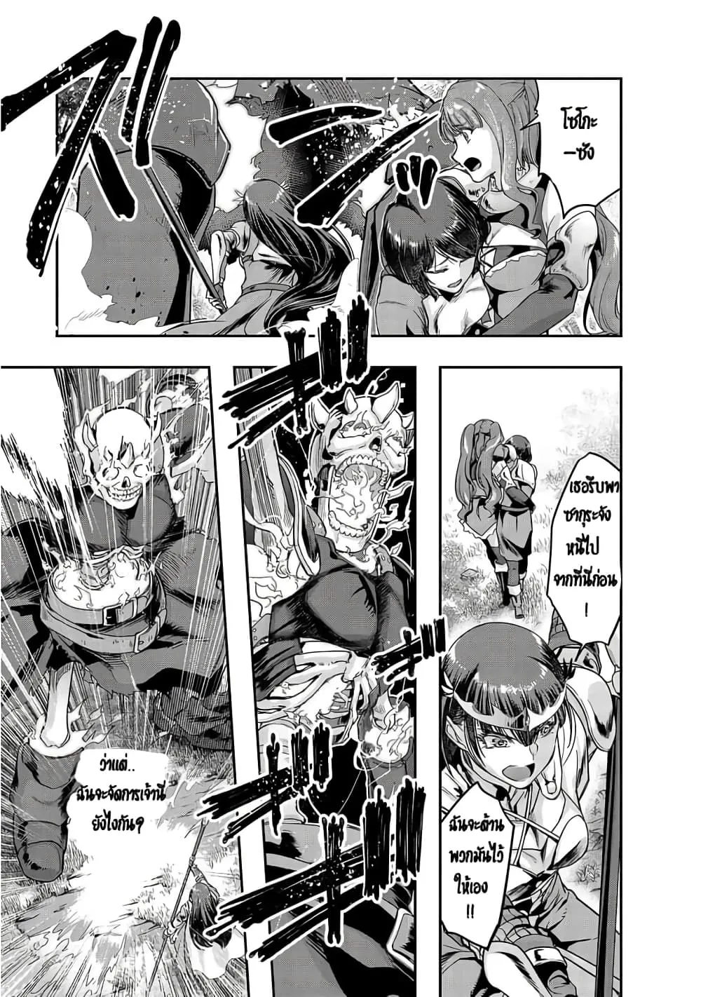 Hazurewaku no _Joutai Ijou Skill_ de Saikyou ni Natta Ore ga Subete wo Juurin suru made E rank ผ_ถ_กท_งเพราะสก_ลไร_ค_าอย_าง _สร_างสถานะผ_ดปกต_ จะเหย_ยบย_าท_กส_งท_ขวางทางจนแกร_งส_ดในใต_หล_า ตอนที่ ตอนที่ 12 รูปที่ 7