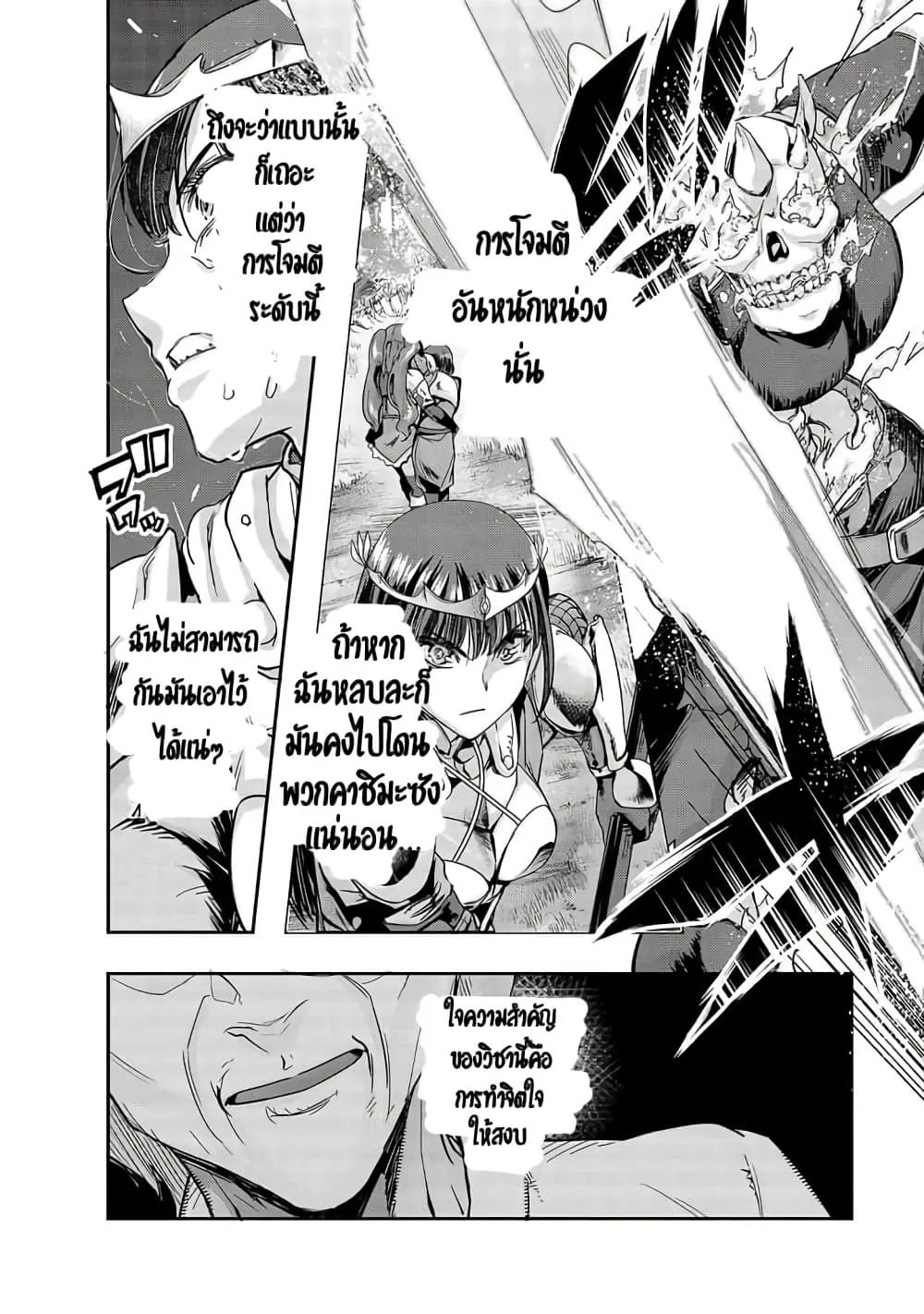 Hazurewaku no _Joutai Ijou Skill_ de Saikyou ni Natta Ore ga Subete wo Juurin suru made E rank ผ_ถ_กท_งเพราะสก_ลไร_ค_าอย_าง _สร_างสถานะผ_ดปกต_ จะเหย_ยบย_าท_กส_งท_ขวางทางจนแกร_งส_ดในใต_หล_า ตอนที่ ตอนที่ 12 รูปที่ 8