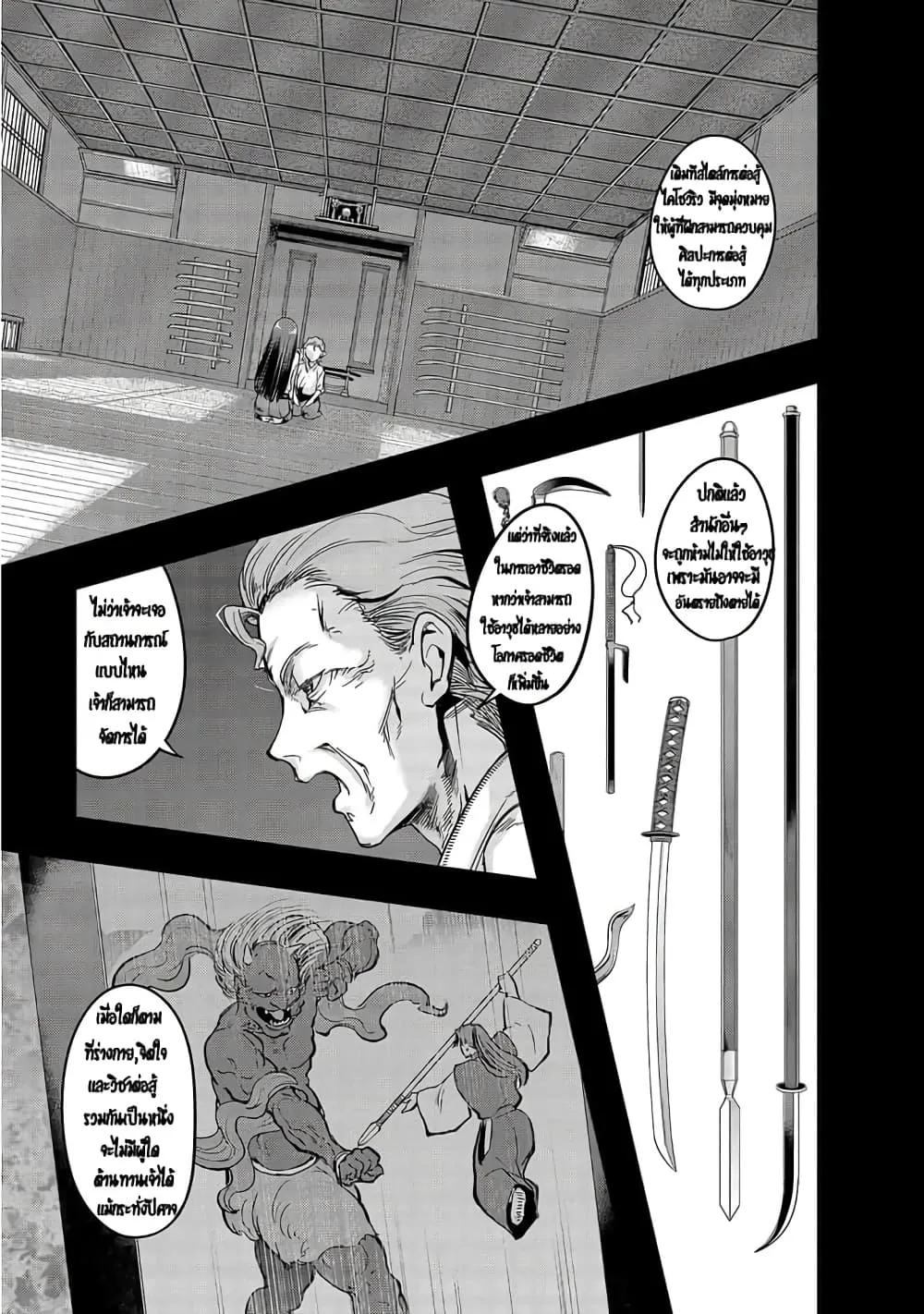 Hazurewaku no _Joutai Ijou Skill_ de Saikyou ni Natta Ore ga Subete wo Juurin suru made E rank ผ_ถ_กท_งเพราะสก_ลไร_ค_าอย_าง _สร_างสถานะผ_ดปกต_ จะเหย_ยบย_าท_กส_งท_ขวางทางจนแกร_งส_ดในใต_หล_า ตอนที่ ตอนที่ 12 รูปที่ 9