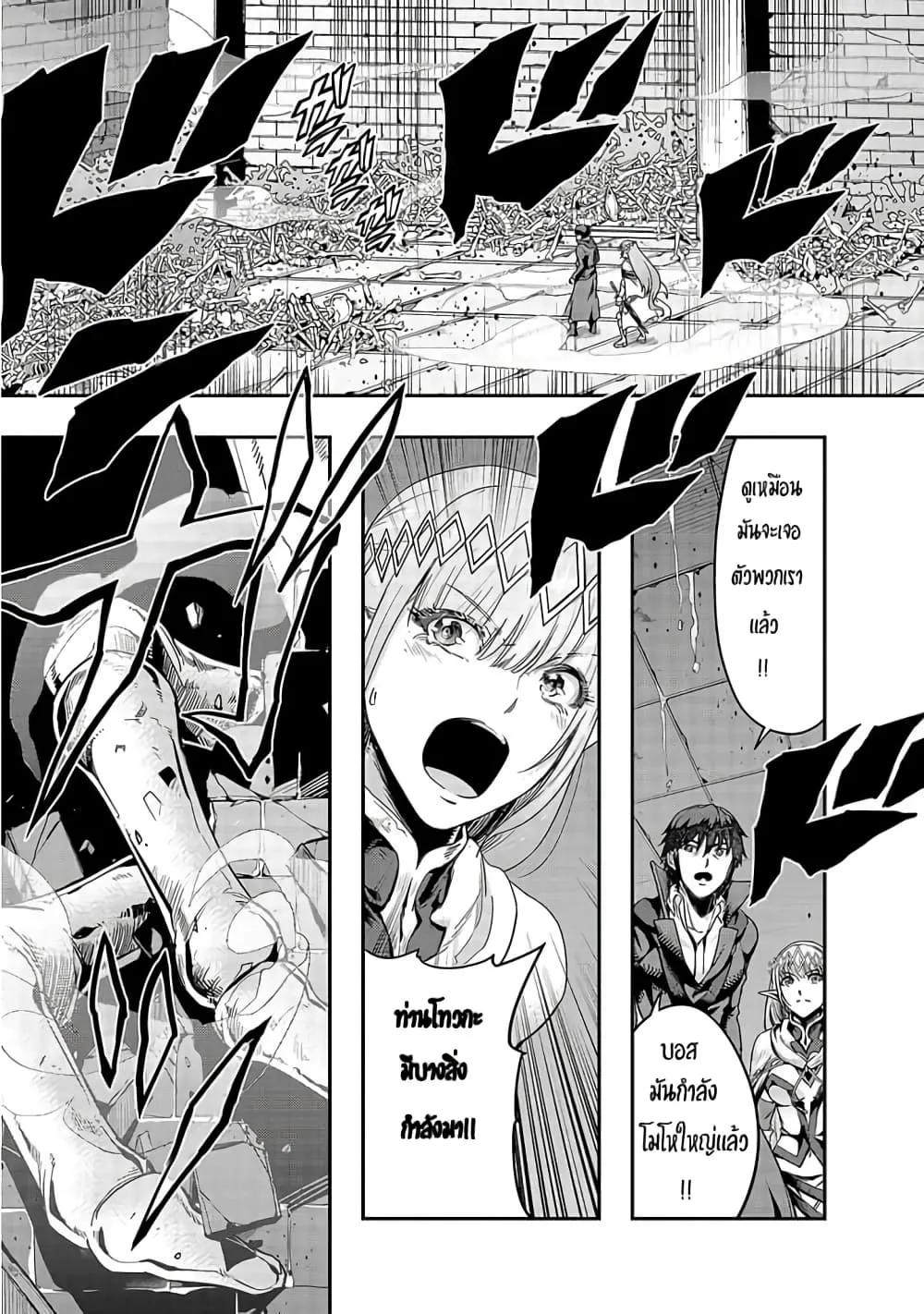 Hazurewaku no _Joutai Ijou Skill_ de Saikyou ni Natta Ore ga Subete wo Juurin suru made E rank ผ_ถ_กท_งเพราะสก_ลไร_ค_าอย_าง _สร_างสถานะผ_ดปกต_ จะเหย_ยบย_าท_กส_งท_ขวางทางจนแกร_งส_ดในใต_หล_า ตอนที่ ตอนที่ 13 รูปที่ 1
