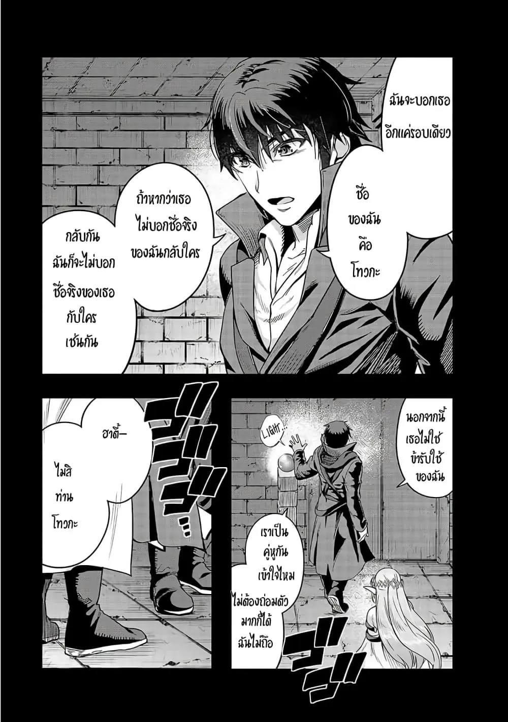 Hazurewaku no _Joutai Ijou Skill_ de Saikyou ni Natta Ore ga Subete wo Juurin suru made E rank ผ_ถ_กท_งเพราะสก_ลไร_ค_าอย_าง _สร_างสถานะผ_ดปกต_ จะเหย_ยบย_าท_กส_งท_ขวางทางจนแกร_งส_ดในใต_หล_า ตอนที่ ตอนที่ 13 รูปที่ 11