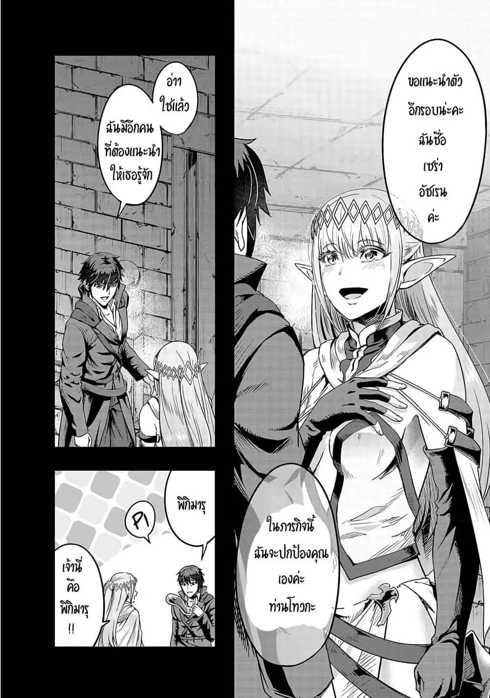 Hazurewaku no _Joutai Ijou Skill_ de Saikyou ni Natta Ore ga Subete wo Juurin suru made E rank ผ_ถ_กท_งเพราะสก_ลไร_ค_าอย_าง _สร_างสถานะผ_ดปกต_ จะเหย_ยบย_าท_กส_งท_ขวางทางจนแกร_งส_ดในใต_หล_า ตอนที่ ตอนที่ 13 รูปที่ 12