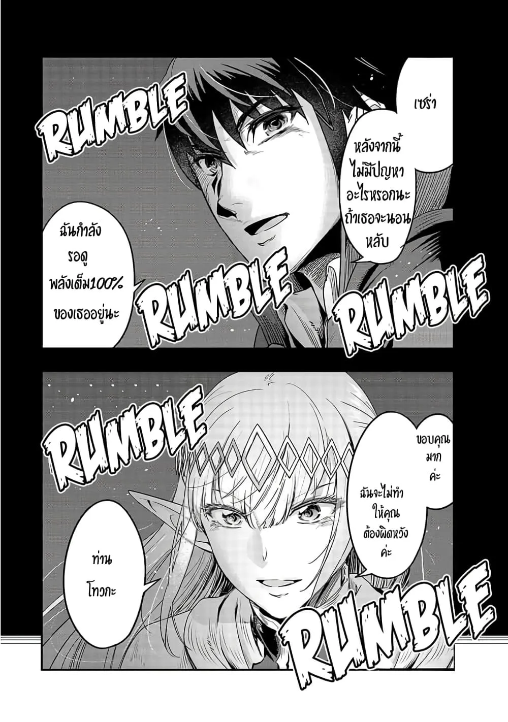 Hazurewaku no _Joutai Ijou Skill_ de Saikyou ni Natta Ore ga Subete wo Juurin suru made E rank ผ_ถ_กท_งเพราะสก_ลไร_ค_าอย_าง _สร_างสถานะผ_ดปกต_ จะเหย_ยบย_าท_กส_งท_ขวางทางจนแกร_งส_ดในใต_หล_า ตอนที่ ตอนที่ 13 รูปที่ 13