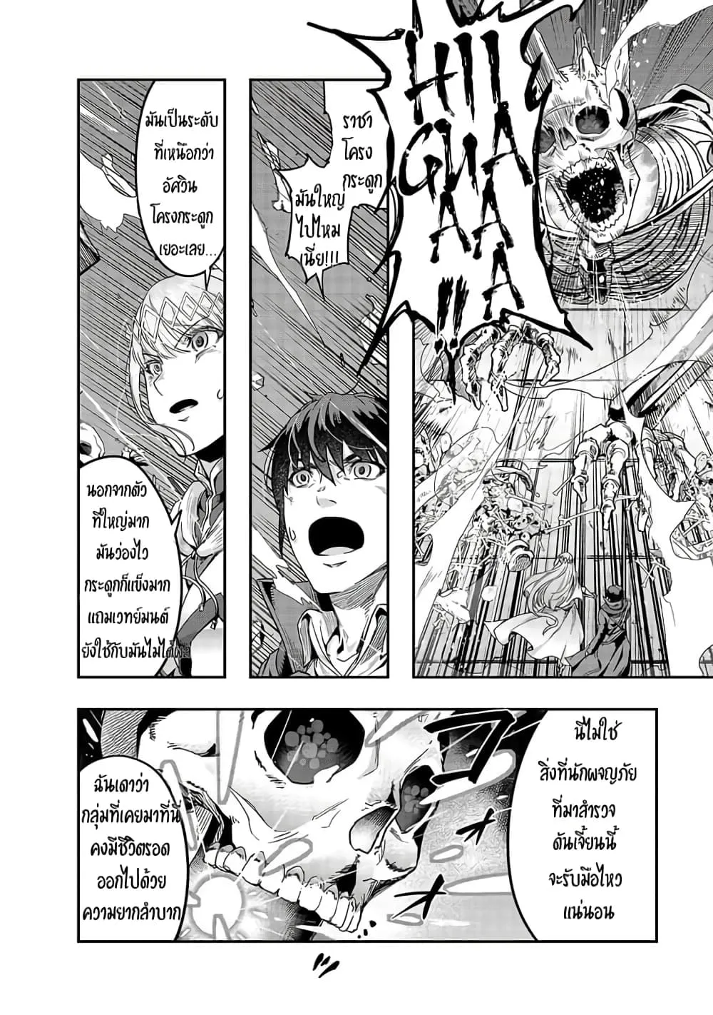 Hazurewaku no _Joutai Ijou Skill_ de Saikyou ni Natta Ore ga Subete wo Juurin suru made E rank ผ_ถ_กท_งเพราะสก_ลไร_ค_าอย_าง _สร_างสถานะผ_ดปกต_ จะเหย_ยบย_าท_กส_งท_ขวางทางจนแกร_งส_ดในใต_หล_า ตอนที่ ตอนที่ 13 รูปที่ 14