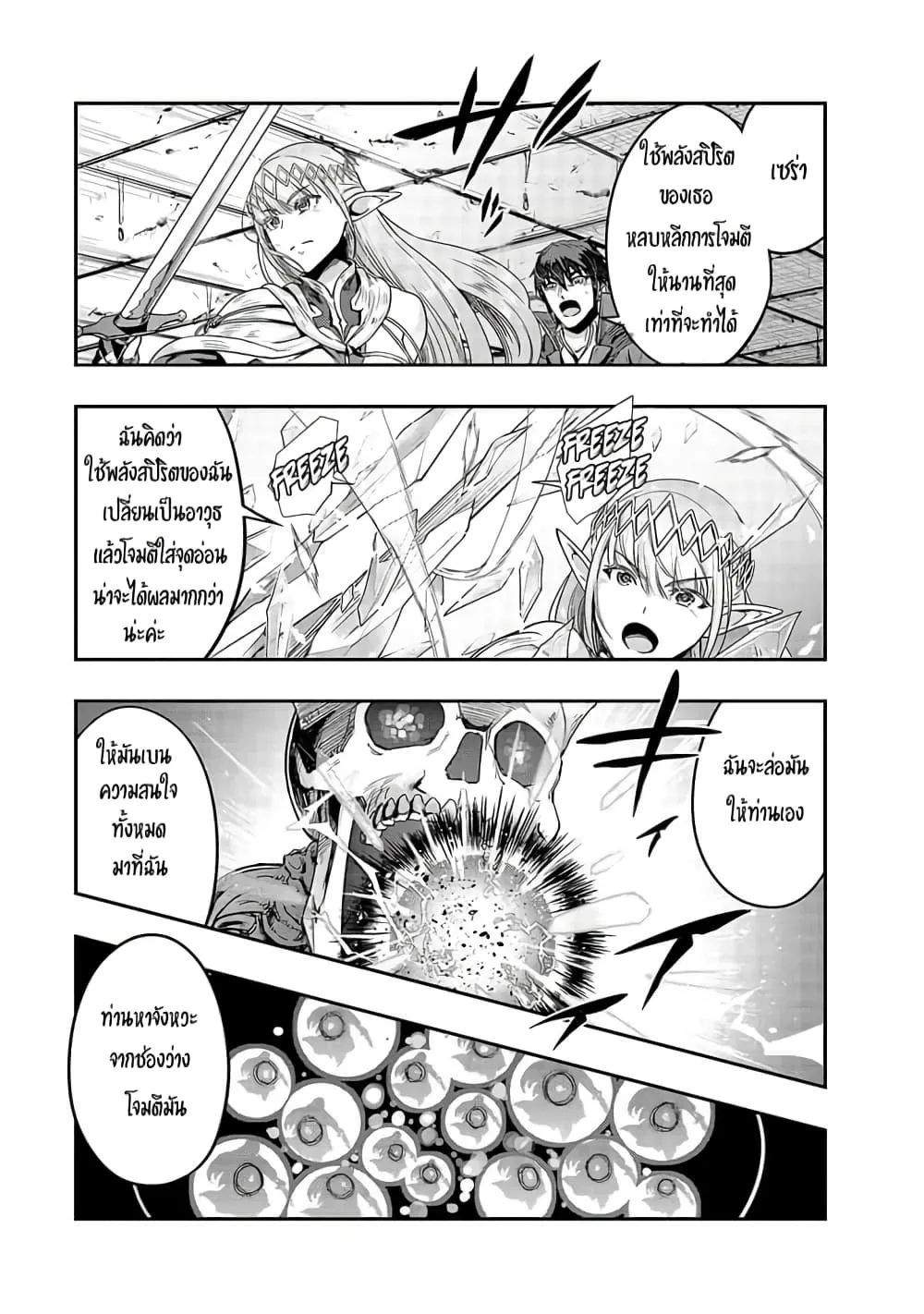 Hazurewaku no _Joutai Ijou Skill_ de Saikyou ni Natta Ore ga Subete wo Juurin suru made E rank ผ_ถ_กท_งเพราะสก_ลไร_ค_าอย_าง _สร_างสถานะผ_ดปกต_ จะเหย_ยบย_าท_กส_งท_ขวางทางจนแกร_งส_ดในใต_หล_า ตอนที่ ตอนที่ 13 รูปที่ 15
