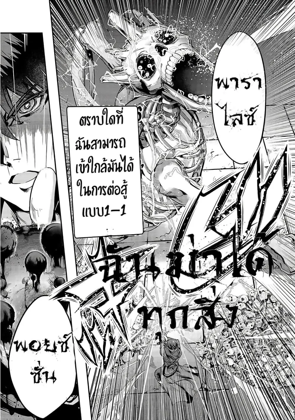 Hazurewaku no _Joutai Ijou Skill_ de Saikyou ni Natta Ore ga Subete wo Juurin suru made E rank ผ_ถ_กท_งเพราะสก_ลไร_ค_าอย_าง _สร_างสถานะผ_ดปกต_ จะเหย_ยบย_าท_กส_งท_ขวางทางจนแกร_งส_ดในใต_หล_า ตอนที่ ตอนที่ 13 รูปที่ 17