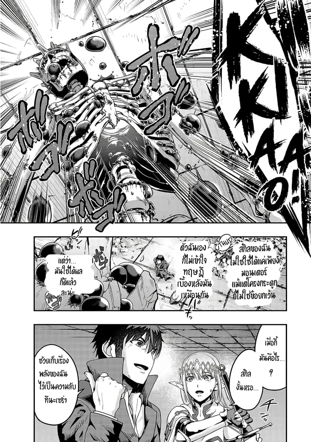 Hazurewaku no _Joutai Ijou Skill_ de Saikyou ni Natta Ore ga Subete wo Juurin suru made E rank ผ_ถ_กท_งเพราะสก_ลไร_ค_าอย_าง _สร_างสถานะผ_ดปกต_ จะเหย_ยบย_าท_กส_งท_ขวางทางจนแกร_งส_ดในใต_หล_า ตอนที่ ตอนที่ 13 รูปที่ 18