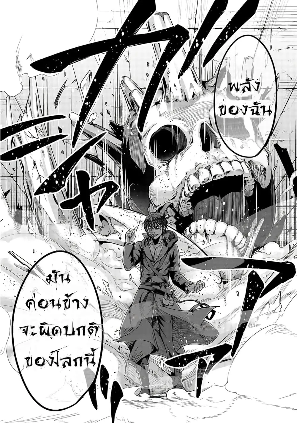 Hazurewaku no _Joutai Ijou Skill_ de Saikyou ni Natta Ore ga Subete wo Juurin suru made E rank ผ_ถ_กท_งเพราะสก_ลไร_ค_าอย_าง _สร_างสถานะผ_ดปกต_ จะเหย_ยบย_าท_กส_งท_ขวางทางจนแกร_งส_ดในใต_หล_า ตอนที่ ตอนที่ 13 รูปที่ 19