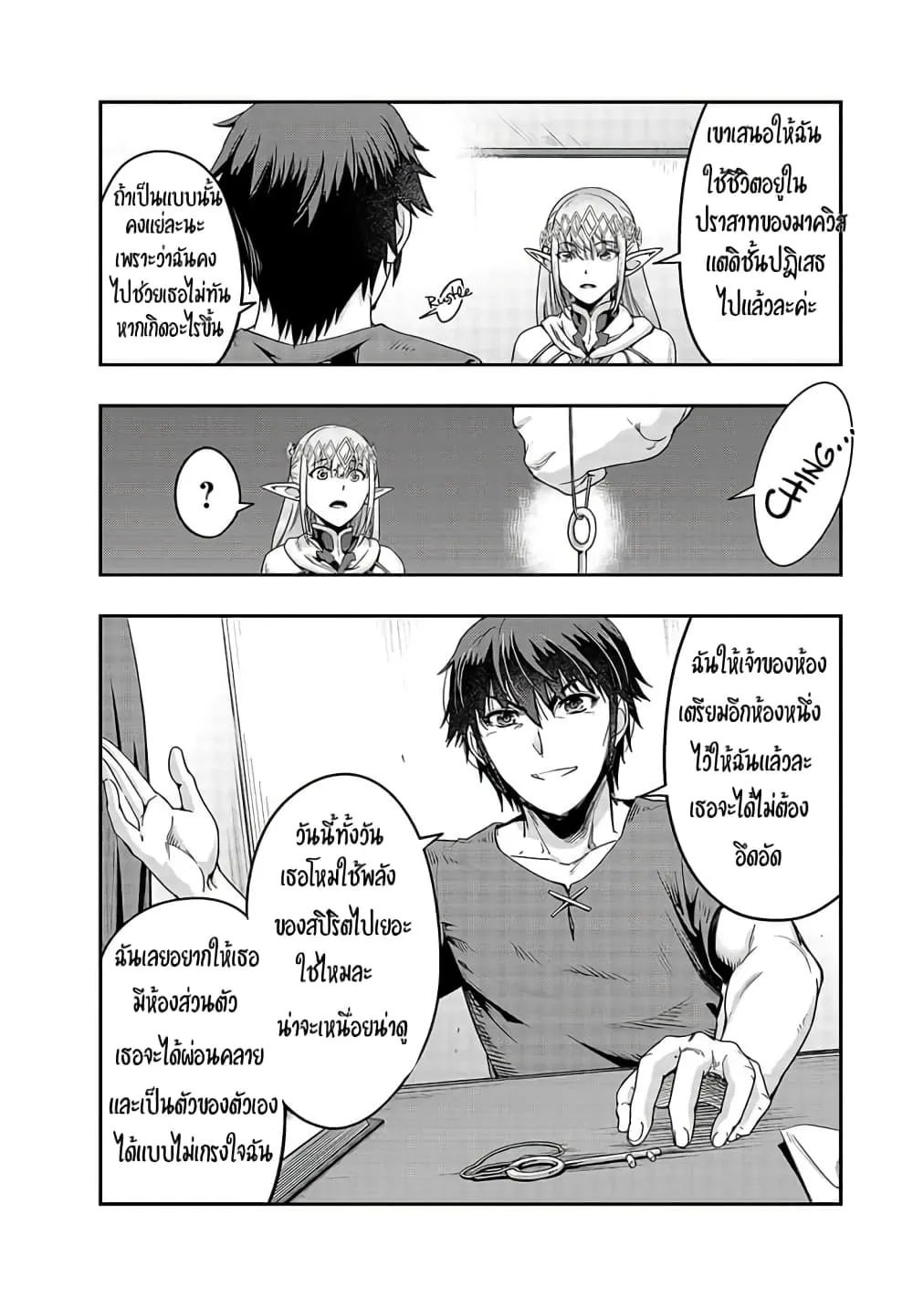 Hazurewaku no _Joutai Ijou Skill_ de Saikyou ni Natta Ore ga Subete wo Juurin suru made E rank ผ_ถ_กท_งเพราะสก_ลไร_ค_าอย_าง _สร_างสถานะผ_ดปกต_ จะเหย_ยบย_าท_กส_งท_ขวางทางจนแกร_งส_ดในใต_หล_า ตอนที่ ตอนที่ 13 รูปที่ 24