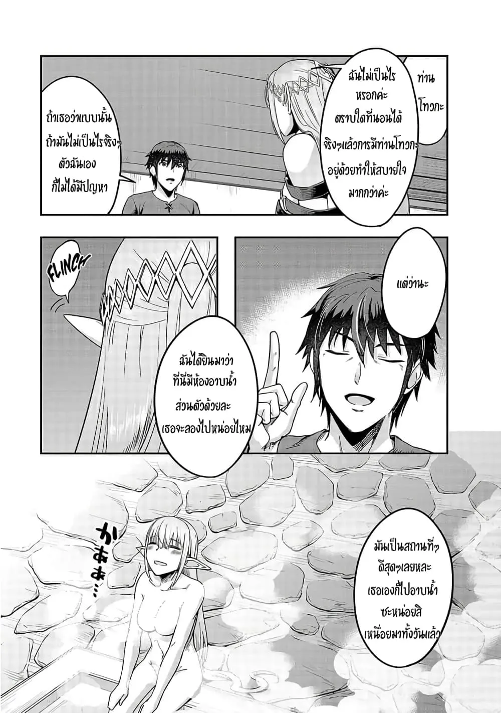 Hazurewaku no _Joutai Ijou Skill_ de Saikyou ni Natta Ore ga Subete wo Juurin suru made E rank ผ_ถ_กท_งเพราะสก_ลไร_ค_าอย_าง _สร_างสถานะผ_ดปกต_ จะเหย_ยบย_าท_กส_งท_ขวางทางจนแกร_งส_ดในใต_หล_า ตอนที่ ตอนที่ 13 รูปที่ 25