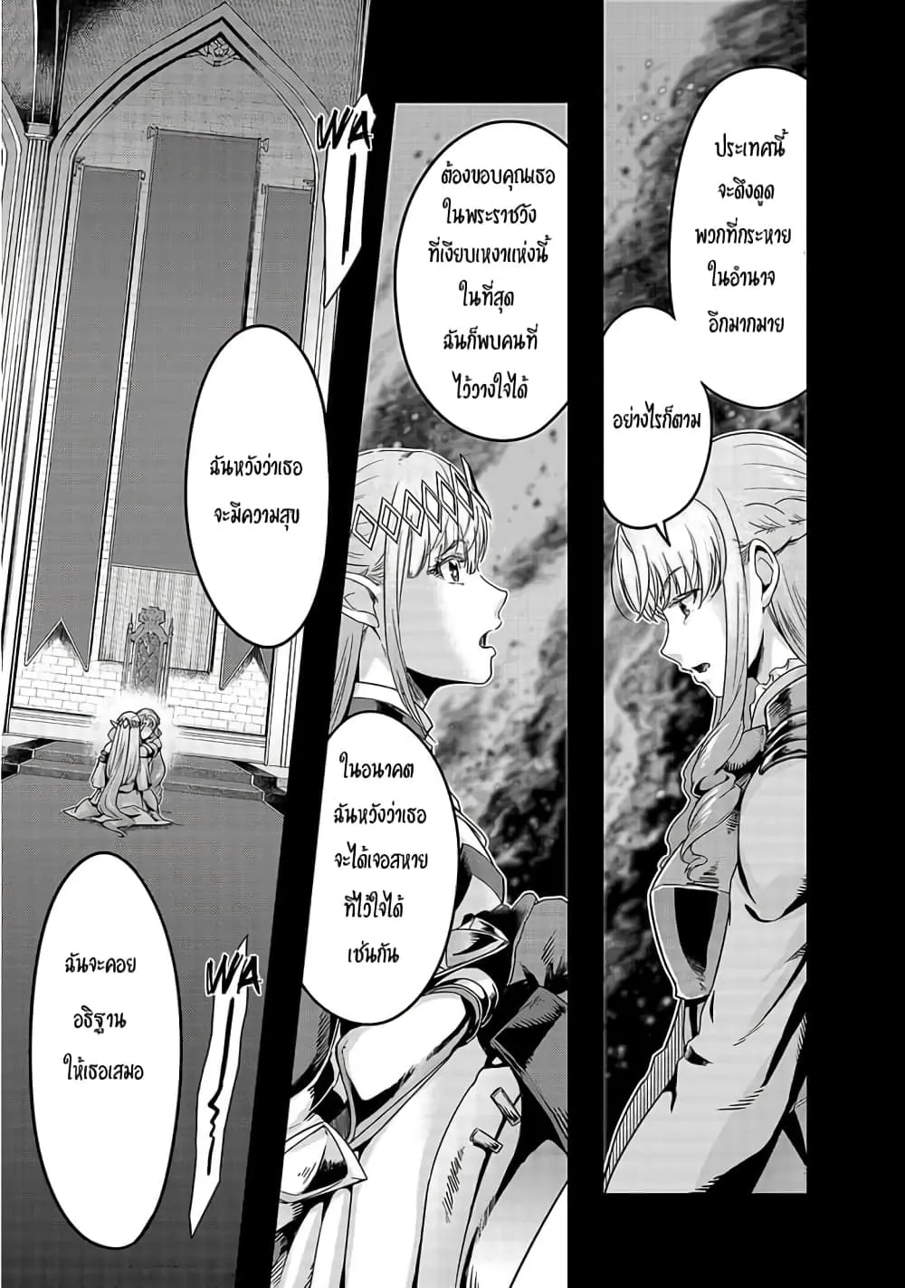 Hazurewaku no _Joutai Ijou Skill_ de Saikyou ni Natta Ore ga Subete wo Juurin suru made E rank ผ_ถ_กท_งเพราะสก_ลไร_ค_าอย_าง _สร_างสถานะผ_ดปกต_ จะเหย_ยบย_าท_กส_งท_ขวางทางจนแกร_งส_ดในใต_หล_า ตอนที่ ตอนที่ 13 รูปที่ 29