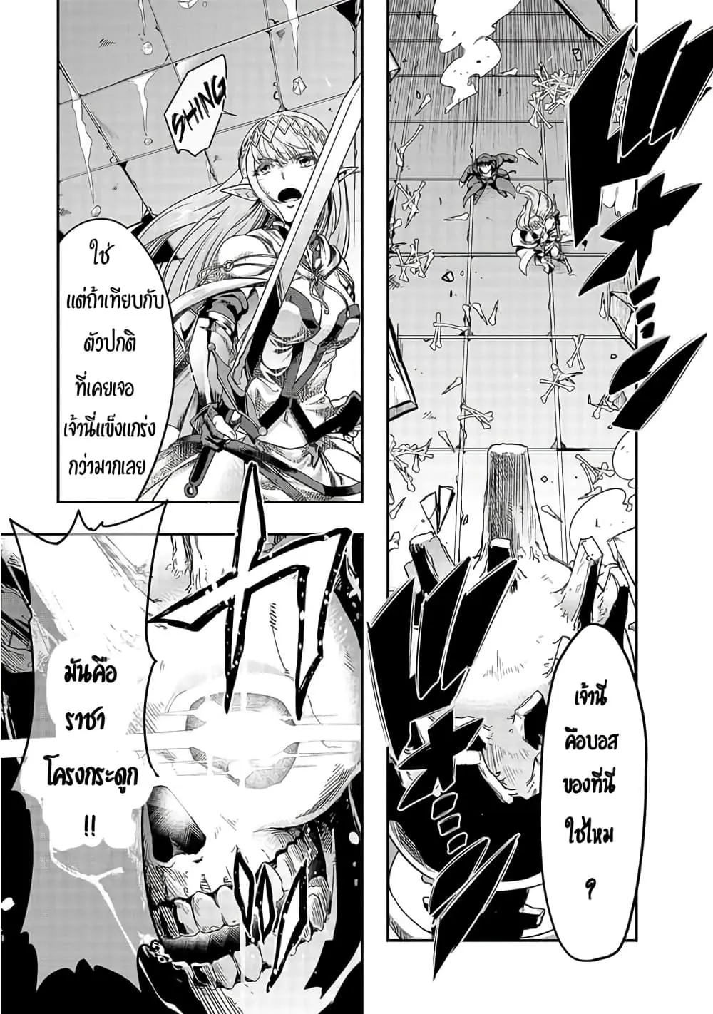 Hazurewaku no _Joutai Ijou Skill_ de Saikyou ni Natta Ore ga Subete wo Juurin suru made E rank ผ_ถ_กท_งเพราะสก_ลไร_ค_าอย_าง _สร_างสถานะผ_ดปกต_ จะเหย_ยบย_าท_กส_งท_ขวางทางจนแกร_งส_ดในใต_หล_า ตอนที่ ตอนที่ 13 รูปที่ 3