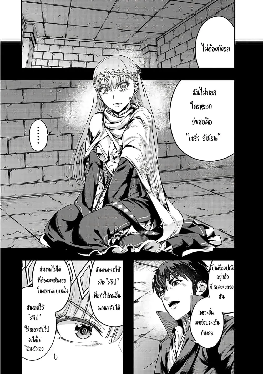 Hazurewaku no _Joutai Ijou Skill_ de Saikyou ni Natta Ore ga Subete wo Juurin suru made E rank ผ_ถ_กท_งเพราะสก_ลไร_ค_าอย_าง _สร_างสถานะผ_ดปกต_ จะเหย_ยบย_าท_กส_งท_ขวางทางจนแกร_งส_ดในใต_หล_า ตอนที่ ตอนที่ 13 รูปที่ 5