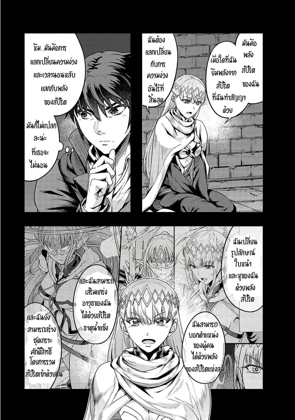 Hazurewaku no _Joutai Ijou Skill_ de Saikyou ni Natta Ore ga Subete wo Juurin suru made E rank ผ_ถ_กท_งเพราะสก_ลไร_ค_าอย_าง _สร_างสถานะผ_ดปกต_ จะเหย_ยบย_าท_กส_งท_ขวางทางจนแกร_งส_ดในใต_หล_า ตอนที่ ตอนที่ 13 รูปที่ 7