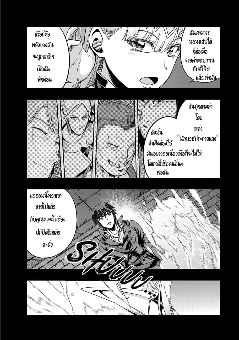 Hazurewaku no _Joutai Ijou Skill_ de Saikyou ni Natta Ore ga Subete wo Juurin suru made E rank ผ_ถ_กท_งเพราะสก_ลไร_ค_าอย_าง _สร_างสถานะผ_ดปกต_ จะเหย_ยบย_าท_กส_งท_ขวางทางจนแกร_งส_ดในใต_หล_า ตอนที่ ตอนที่ 13 รูปที่ 8