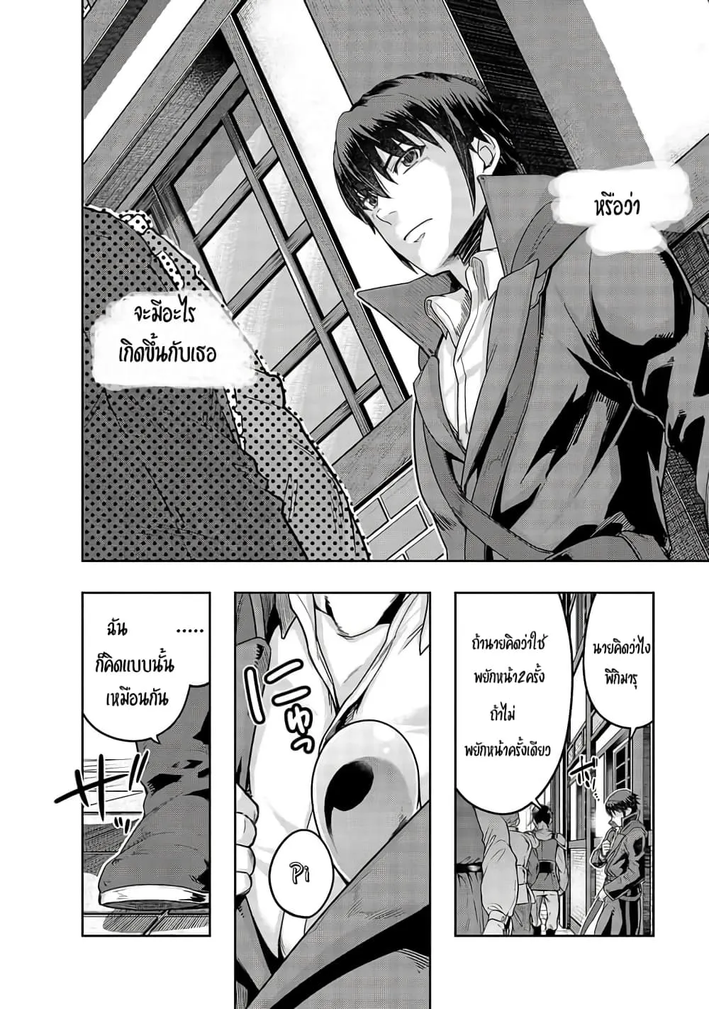 Hazurewaku no _Joutai Ijou Skill_ de Saikyou ni Natta Ore ga Subete wo Juurin suru made E rank ผ_ถ_กท_งเพราะสก_ลไร_ค_าอย_าง _สร_างสถานะผ_ดปกต_ จะเหย_ยบย_าท_กส_งท_ขวางทางจนแกร_งส_ดในใต_หล_า ตอนที่ ตอนที่ 14 รูปที่ 10