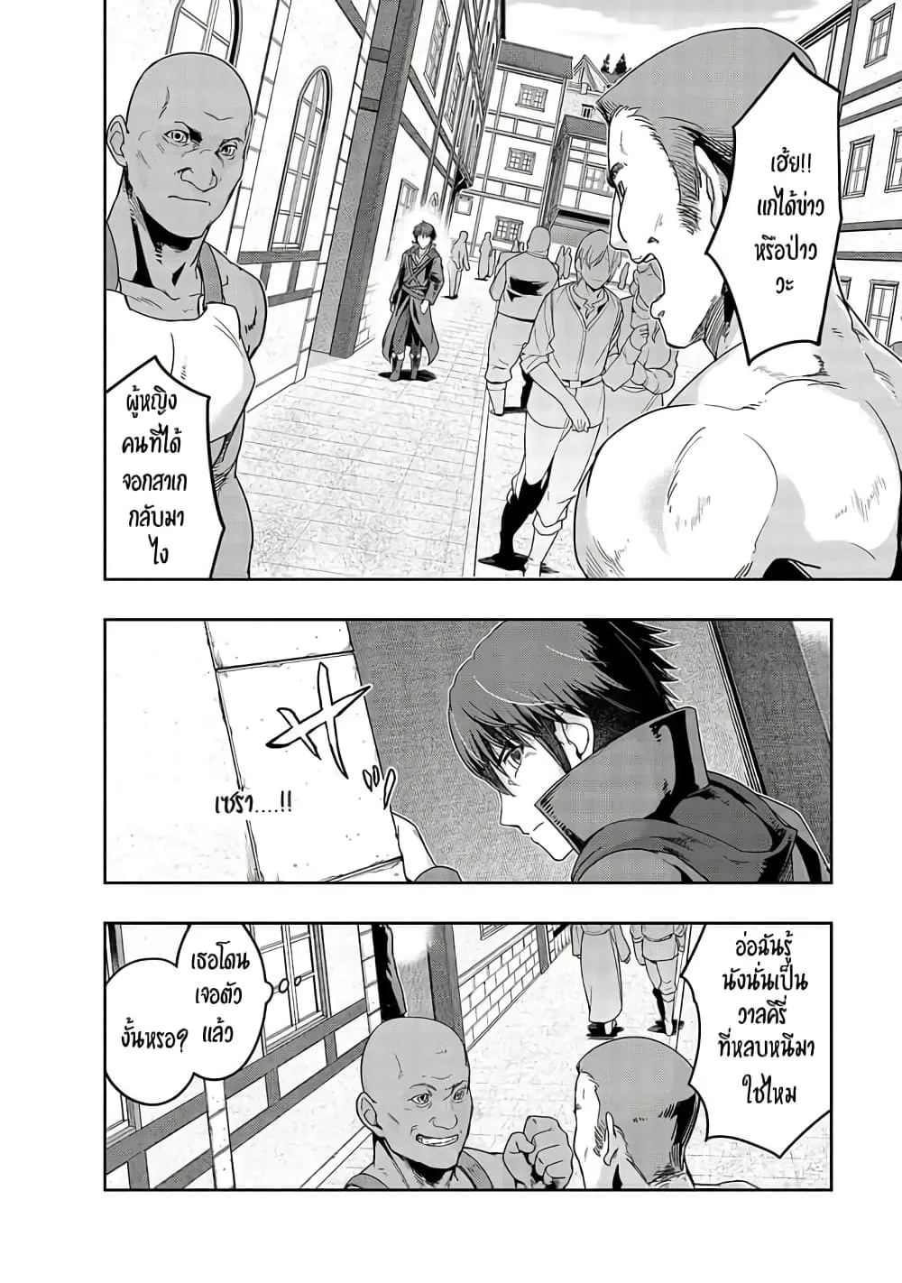 Hazurewaku no _Joutai Ijou Skill_ de Saikyou ni Natta Ore ga Subete wo Juurin suru made E rank ผ_ถ_กท_งเพราะสก_ลไร_ค_าอย_าง _สร_างสถานะผ_ดปกต_ จะเหย_ยบย_าท_กส_งท_ขวางทางจนแกร_งส_ดในใต_หล_า ตอนที่ ตอนที่ 14 รูปที่ 12