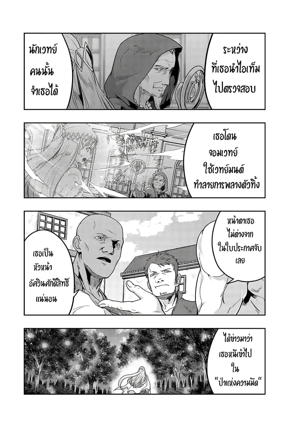 Hazurewaku no _Joutai Ijou Skill_ de Saikyou ni Natta Ore ga Subete wo Juurin suru made E rank ผ_ถ_กท_งเพราะสก_ลไร_ค_าอย_าง _สร_างสถานะผ_ดปกต_ จะเหย_ยบย_าท_กส_งท_ขวางทางจนแกร_งส_ดในใต_หล_า ตอนที่ ตอนที่ 14 รูปที่ 13