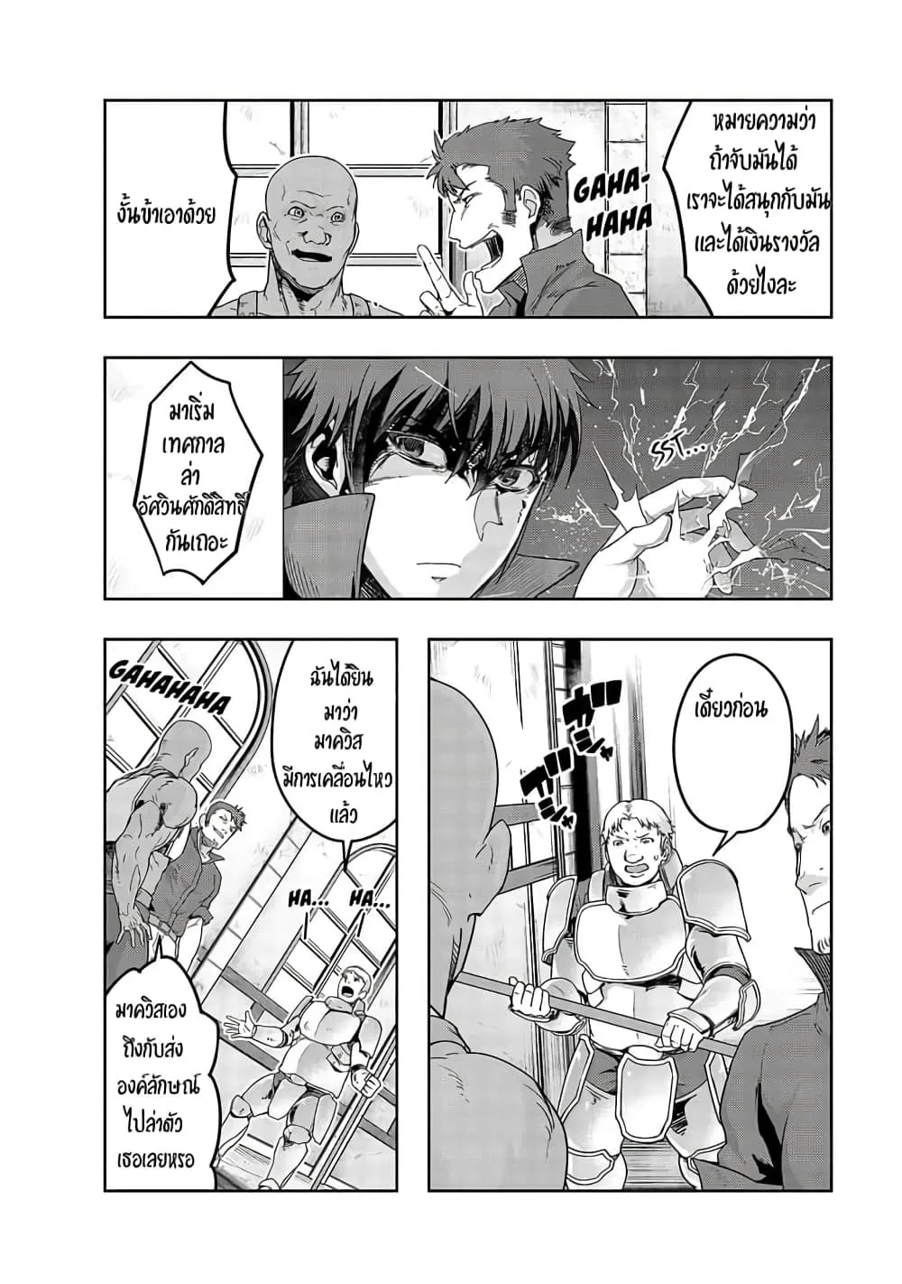 Hazurewaku no _Joutai Ijou Skill_ de Saikyou ni Natta Ore ga Subete wo Juurin suru made E rank ผ_ถ_กท_งเพราะสก_ลไร_ค_าอย_าง _สร_างสถานะผ_ดปกต_ จะเหย_ยบย_าท_กส_งท_ขวางทางจนแกร_งส_ดในใต_หล_า ตอนที่ ตอนที่ 14 รูปที่ 14