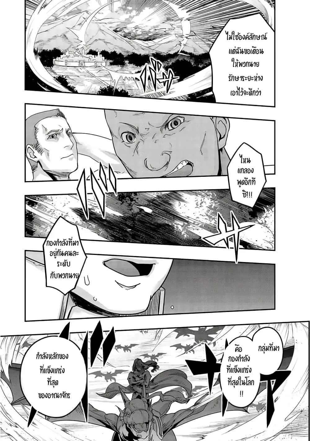 Hazurewaku no _Joutai Ijou Skill_ de Saikyou ni Natta Ore ga Subete wo Juurin suru made E rank ผ_ถ_กท_งเพราะสก_ลไร_ค_าอย_าง _สร_างสถานะผ_ดปกต_ จะเหย_ยบย_าท_กส_งท_ขวางทางจนแกร_งส_ดในใต_หล_า ตอนที่ ตอนที่ 14 รูปที่ 15