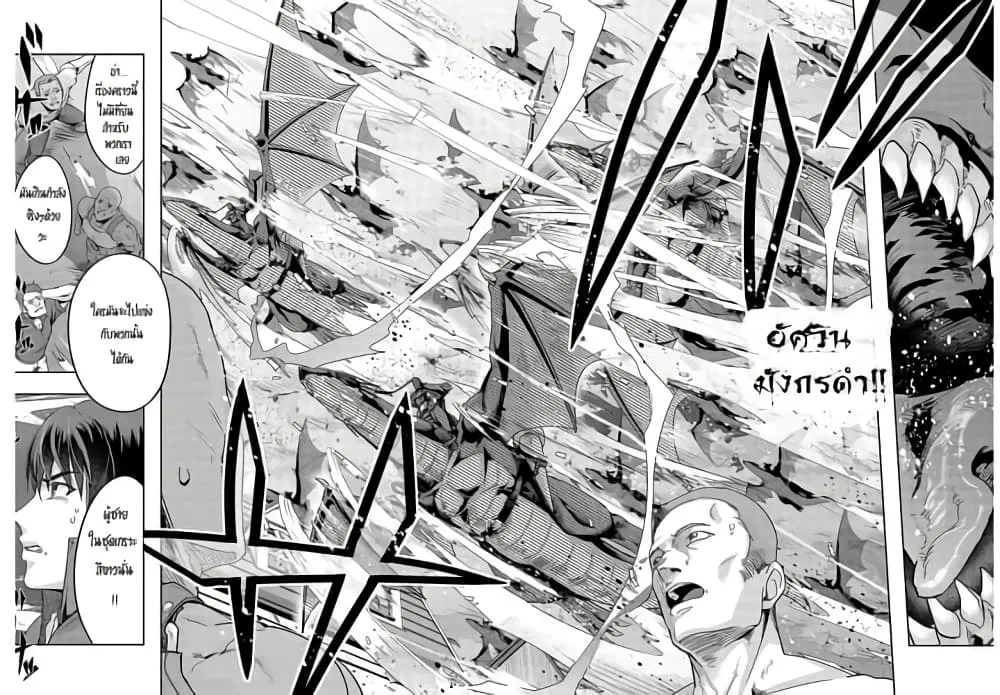 Hazurewaku no _Joutai Ijou Skill_ de Saikyou ni Natta Ore ga Subete wo Juurin suru made E rank ผ_ถ_กท_งเพราะสก_ลไร_ค_าอย_าง _สร_างสถานะผ_ดปกต_ จะเหย_ยบย_าท_กส_งท_ขวางทางจนแกร_งส_ดในใต_หล_า ตอนที่ ตอนที่ 14 รูปที่ 16