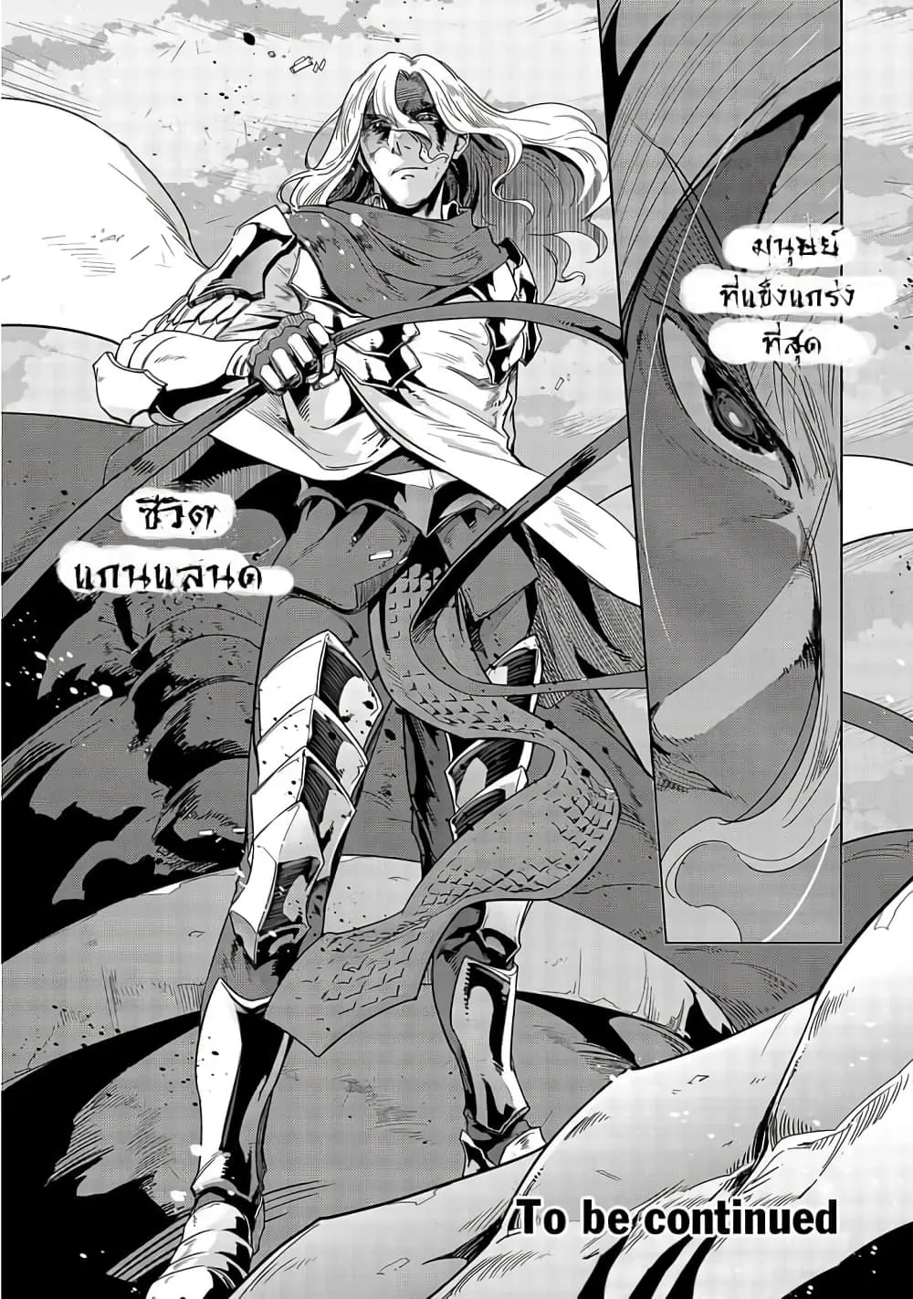 Hazurewaku no _Joutai Ijou Skill_ de Saikyou ni Natta Ore ga Subete wo Juurin suru made E rank ผ_ถ_กท_งเพราะสก_ลไร_ค_าอย_าง _สร_างสถานะผ_ดปกต_ จะเหย_ยบย_าท_กส_งท_ขวางทางจนแกร_งส_ดในใต_หล_า ตอนที่ ตอนที่ 14 รูปที่ 17