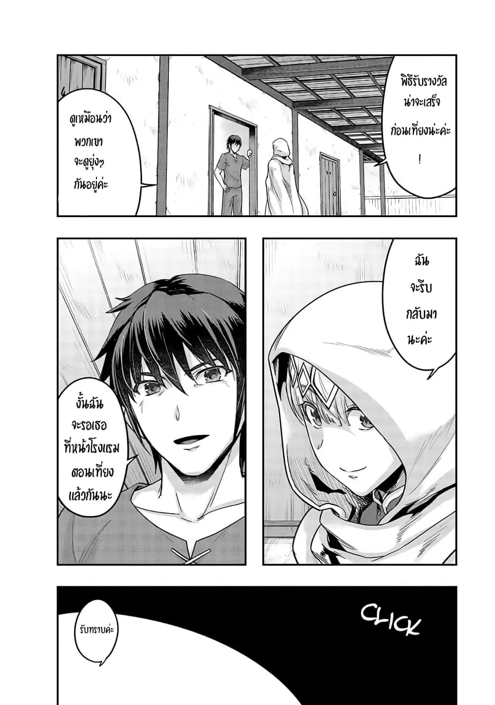 Hazurewaku no _Joutai Ijou Skill_ de Saikyou ni Natta Ore ga Subete wo Juurin suru made E rank ผ_ถ_กท_งเพราะสก_ลไร_ค_าอย_าง _สร_างสถานะผ_ดปกต_ จะเหย_ยบย_าท_กส_งท_ขวางทางจนแกร_งส_ดในใต_หล_า ตอนที่ ตอนที่ 14 รูปที่ 4