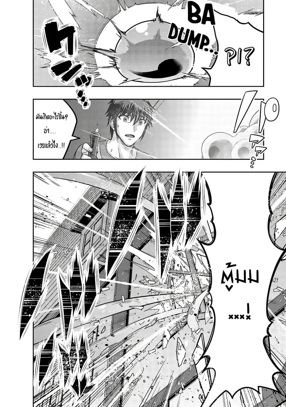 Hazurewaku no _Joutai Ijou Skill_ de Saikyou ni Natta Ore ga Subete wo Juurin suru made E rank ผ_ถ_กท_งเพราะสก_ลไร_ค_าอย_าง _สร_างสถานะผ_ดปกต_ จะเหย_ยบย_าท_กส_งท_ขวางทางจนแกร_งส_ดในใต_หล_า ตอนที่ ตอนที่ 14 รูปที่ 6