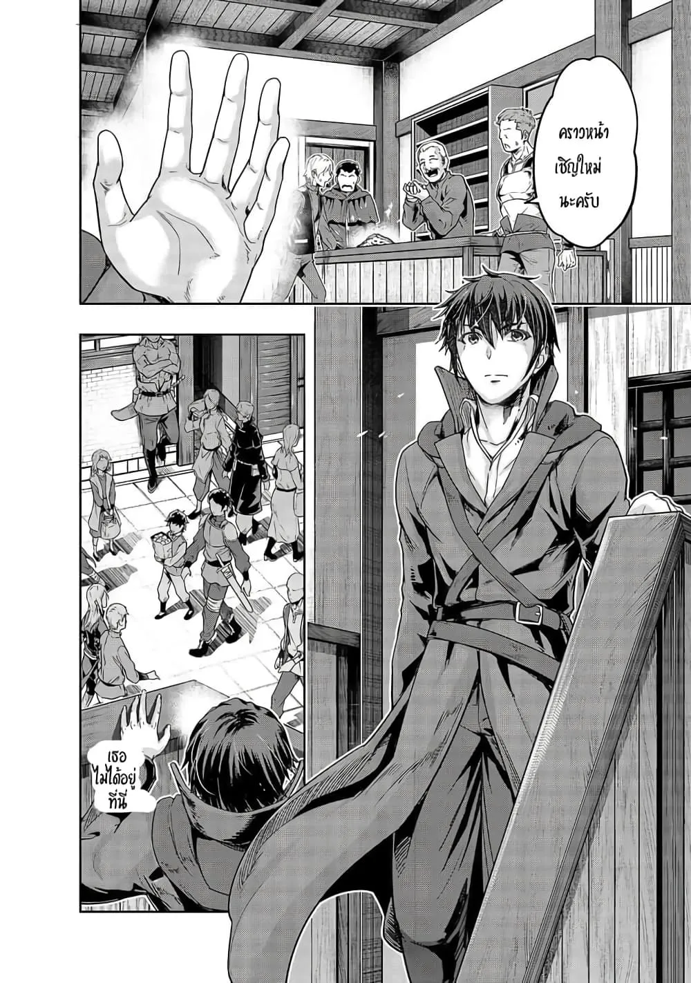 Hazurewaku no _Joutai Ijou Skill_ de Saikyou ni Natta Ore ga Subete wo Juurin suru made E rank ผ_ถ_กท_งเพราะสก_ลไร_ค_าอย_าง _สร_างสถานะผ_ดปกต_ จะเหย_ยบย_าท_กส_งท_ขวางทางจนแกร_งส_ดในใต_หล_า ตอนที่ ตอนที่ 14 รูปที่ 8