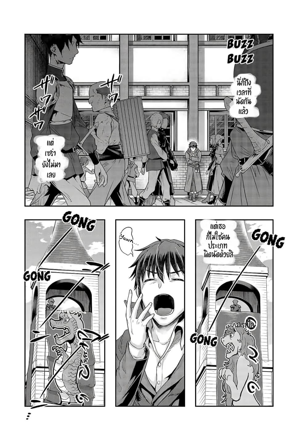 Hazurewaku no _Joutai Ijou Skill_ de Saikyou ni Natta Ore ga Subete wo Juurin suru made E rank ผ_ถ_กท_งเพราะสก_ลไร_ค_าอย_าง _สร_างสถานะผ_ดปกต_ จะเหย_ยบย_าท_กส_งท_ขวางทางจนแกร_งส_ดในใต_หล_า ตอนที่ ตอนที่ 14 รูปที่ 9