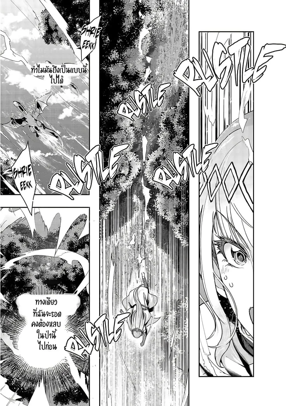 Hazurewaku no _Joutai Ijou Skill_ de Saikyou ni Natta Ore ga Subete wo Juurin suru made E rank ผ_ถ_กท_งเพราะสก_ลไร_ค_าอย_าง _สร_างสถานะผ_ดปกต_ จะเหย_ยบย_าท_กส_งท_ขวางทางจนแกร_งส_ดในใต_หล_า ตอนที่ ตอนที่ 15 รูปที่ 1