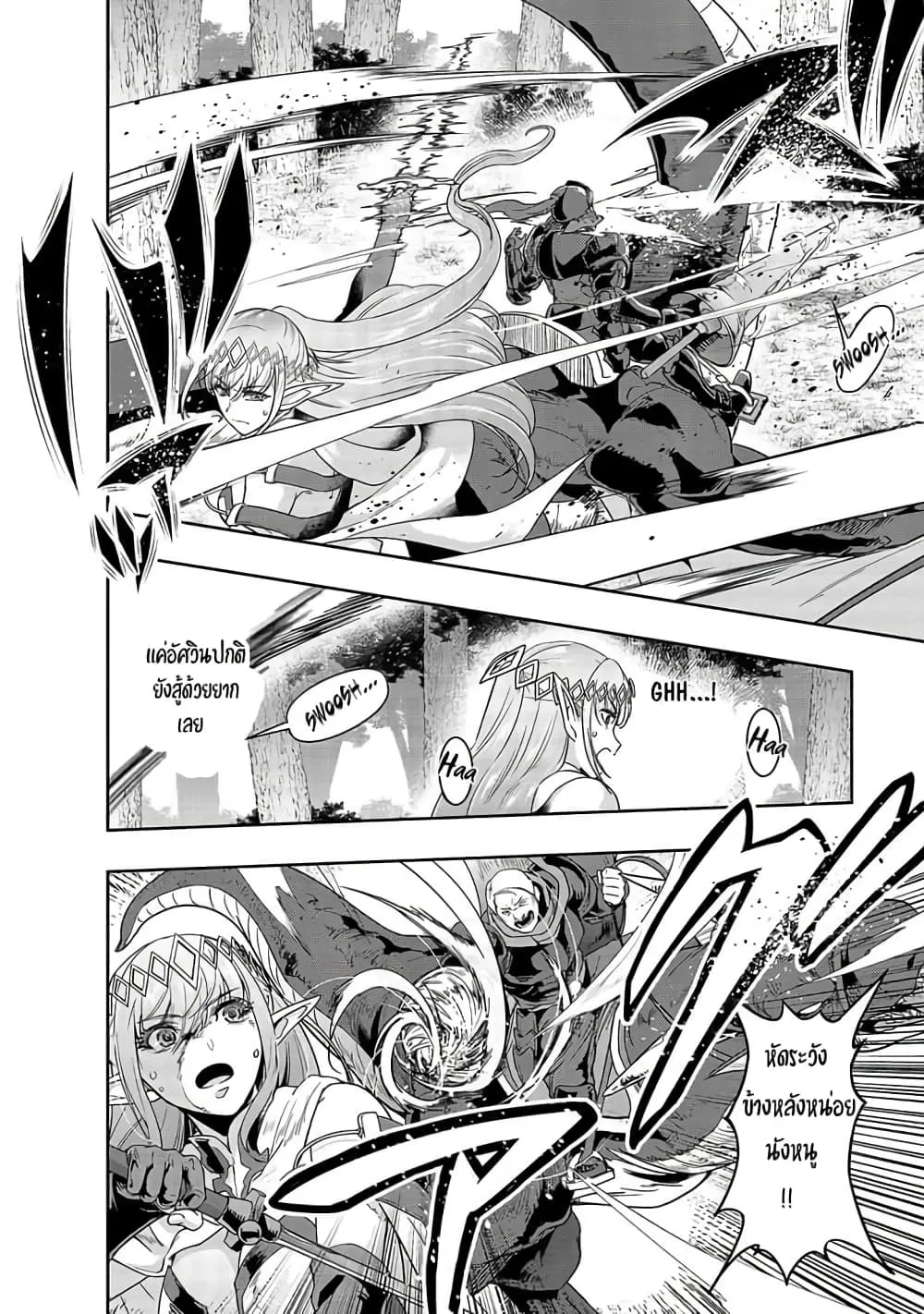 Hazurewaku no _Joutai Ijou Skill_ de Saikyou ni Natta Ore ga Subete wo Juurin suru made E rank ผ_ถ_กท_งเพราะสก_ลไร_ค_าอย_าง _สร_างสถานะผ_ดปกต_ จะเหย_ยบย_าท_กส_งท_ขวางทางจนแกร_งส_ดในใต_หล_า ตอนที่ ตอนที่ 15 รูปที่ 10